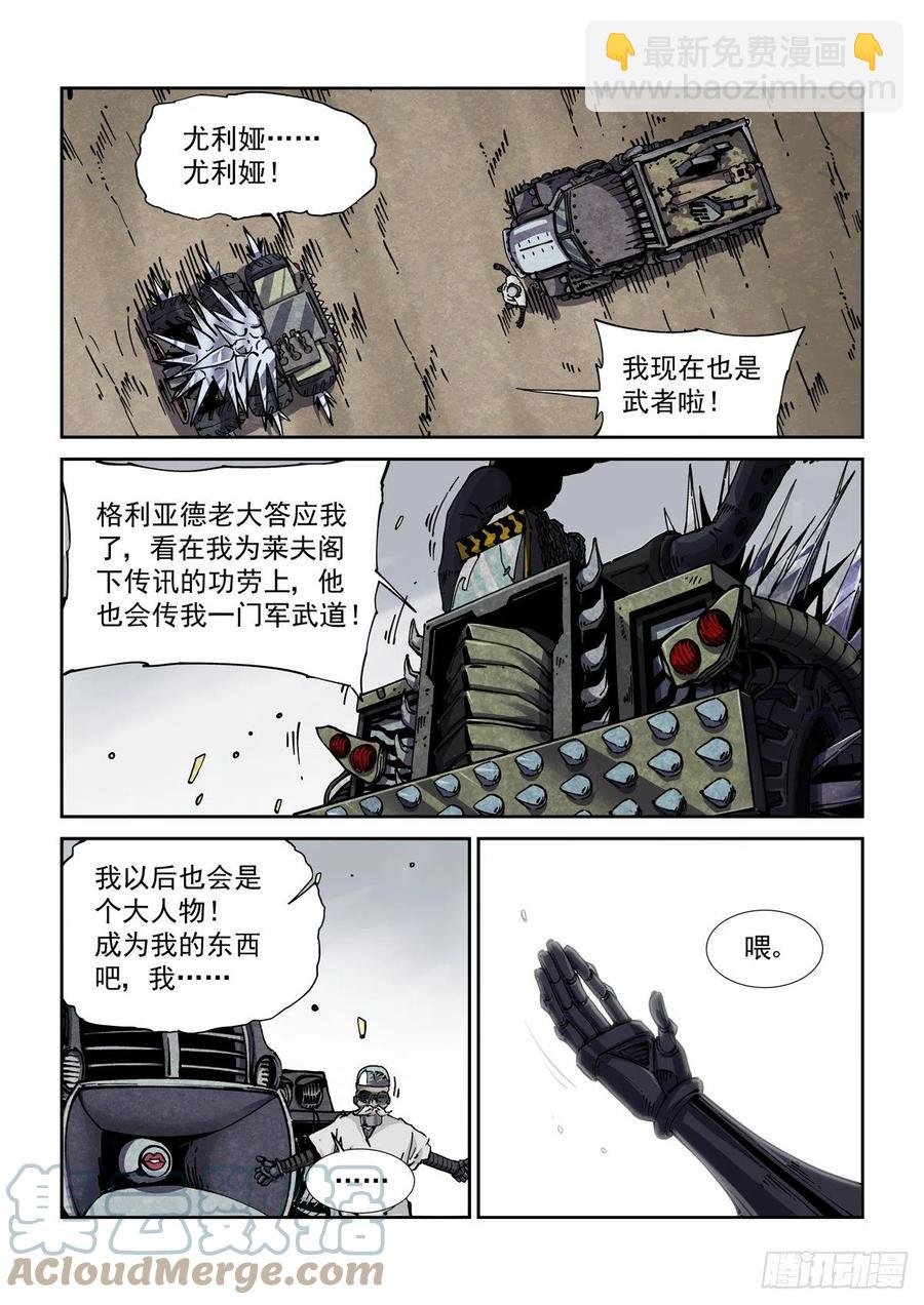 041绿林走狗