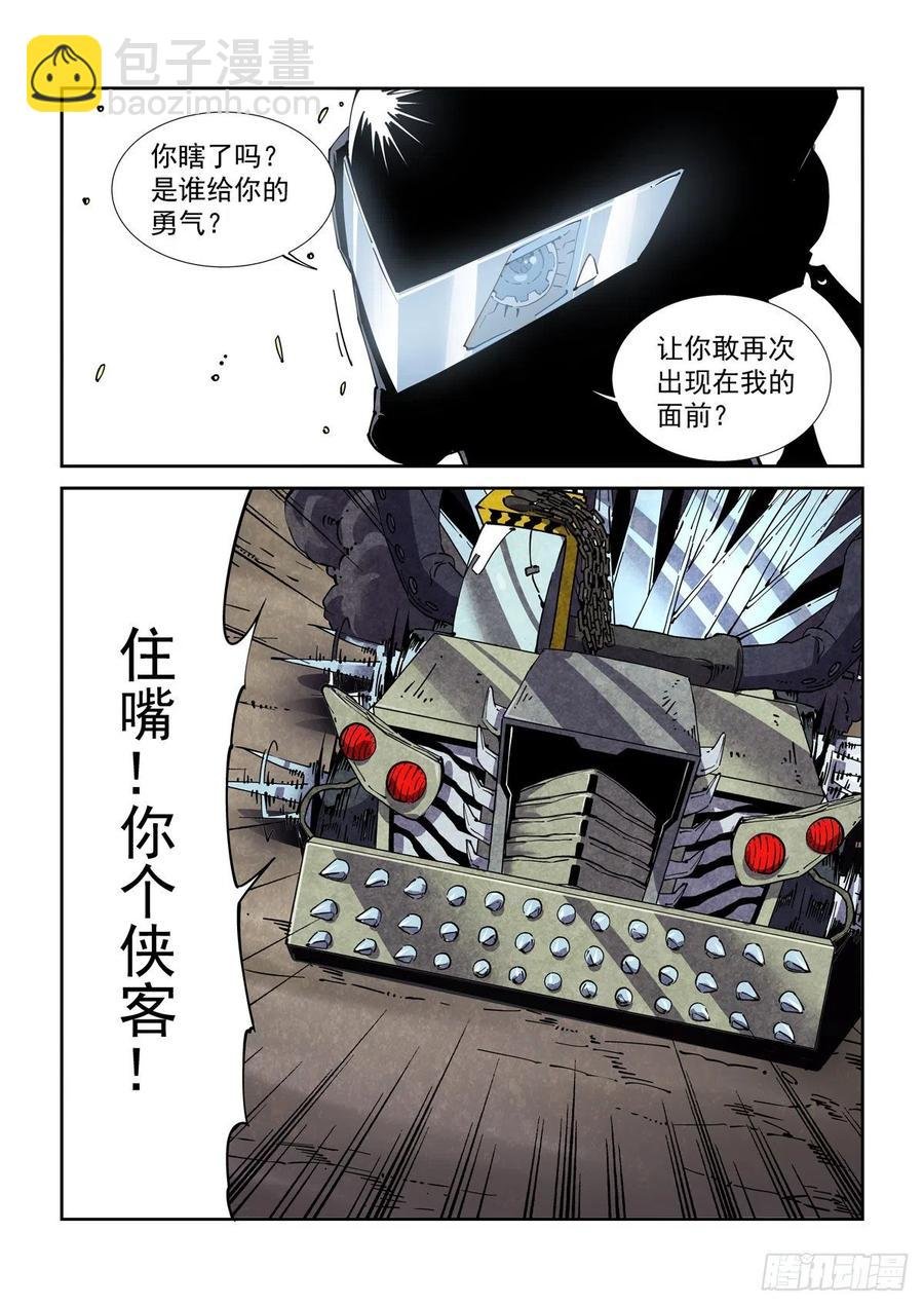 041绿林走狗