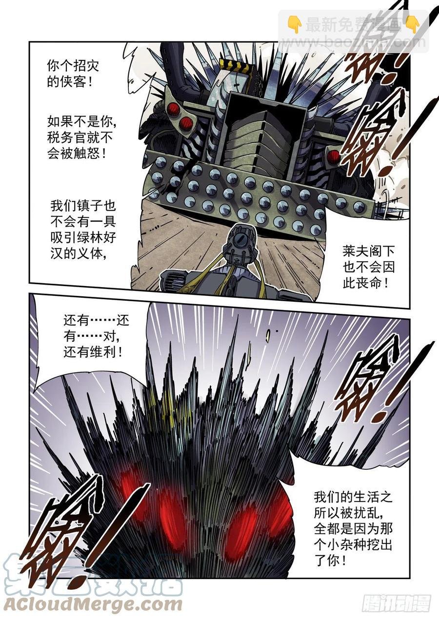 041绿林走狗