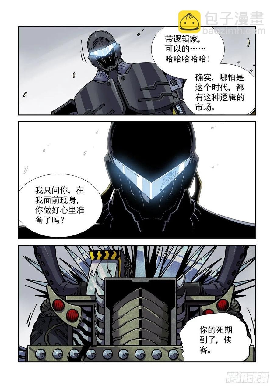 041绿林走狗