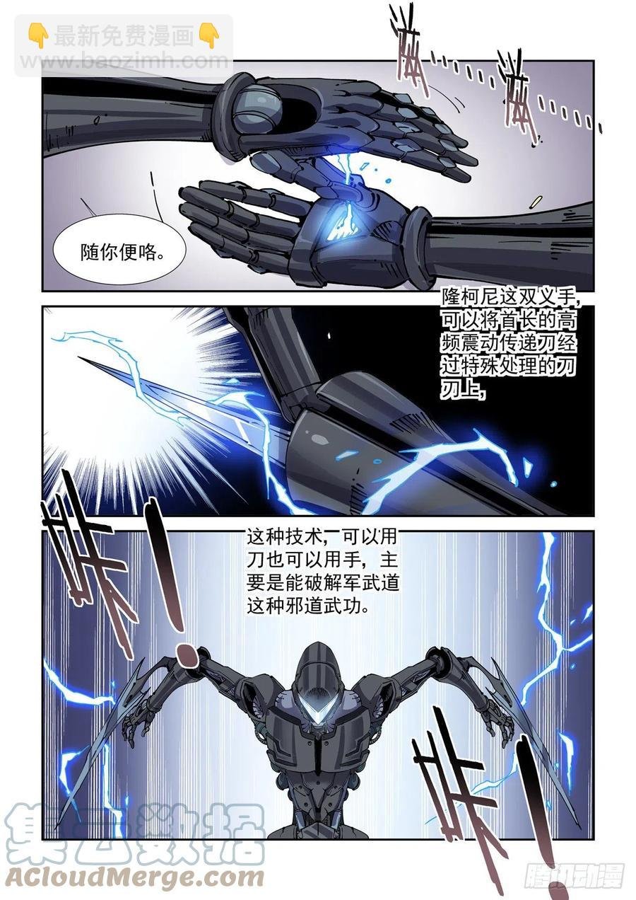 041绿林走狗