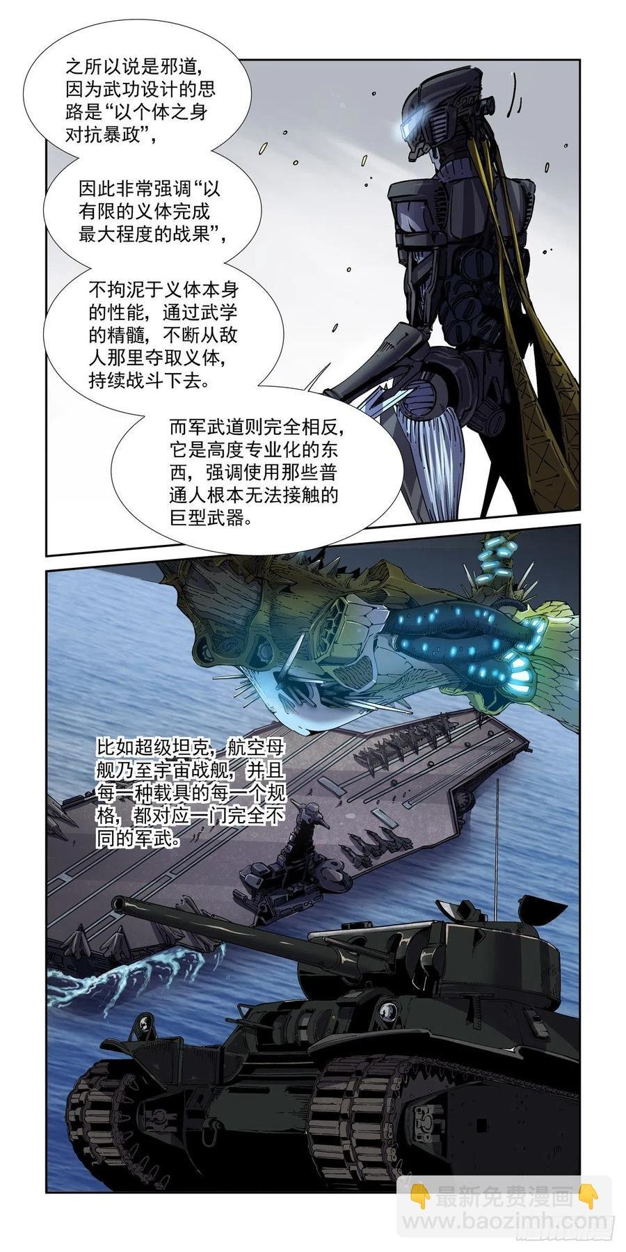 041绿林走狗