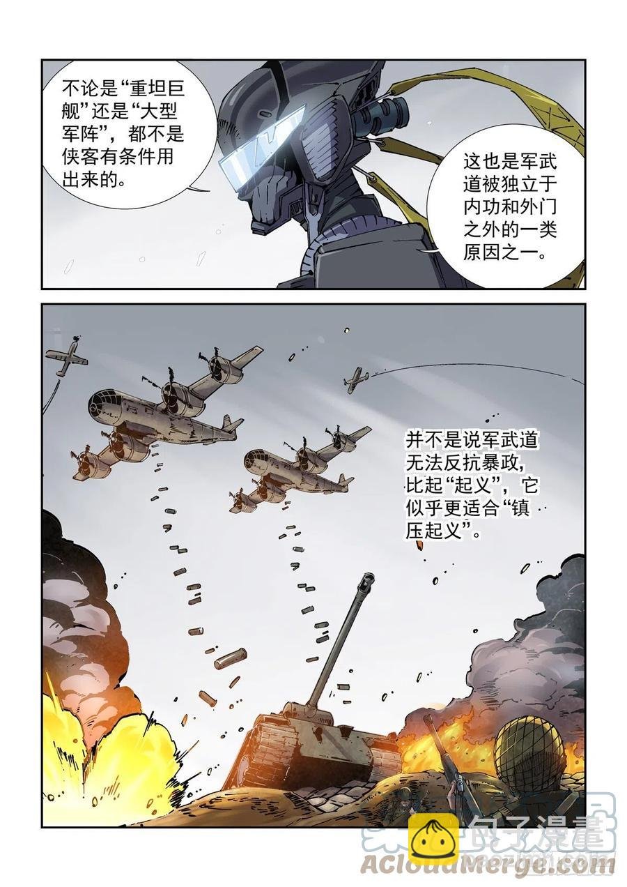 041绿林走狗