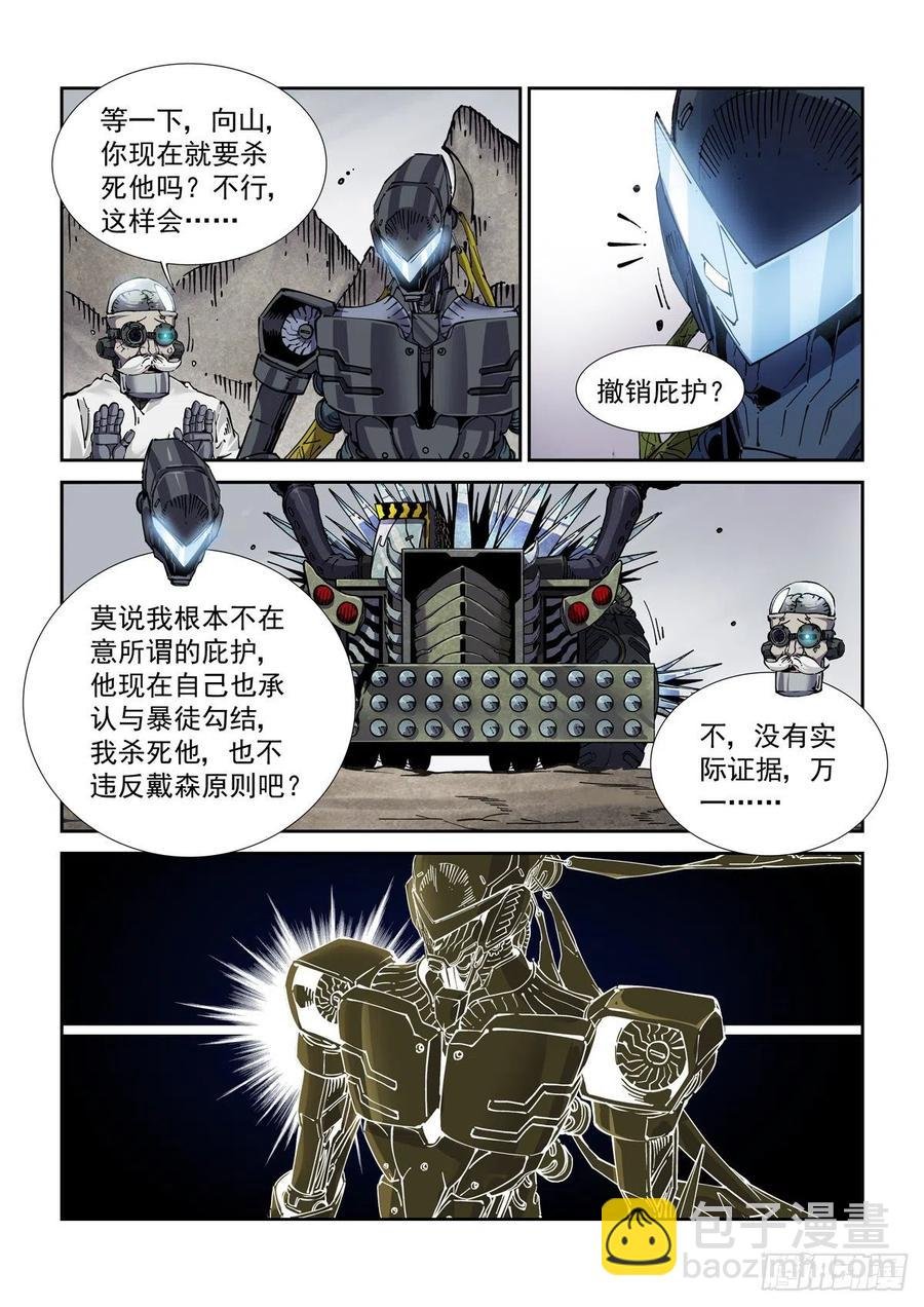 041绿林走狗