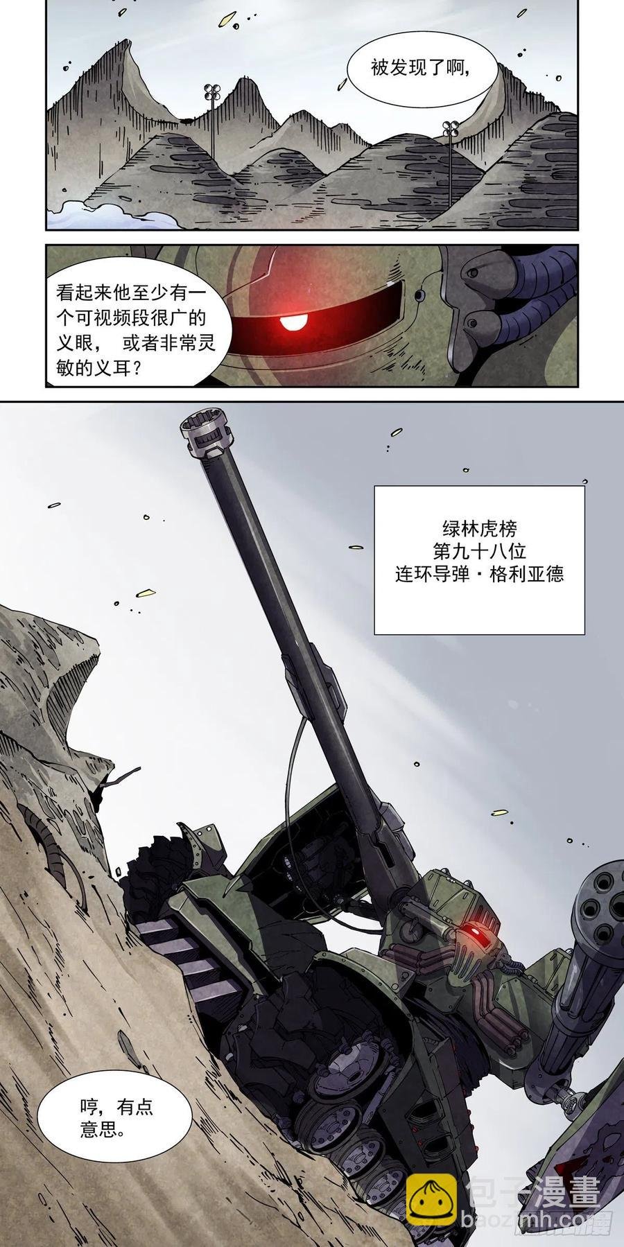 042枪炮高手