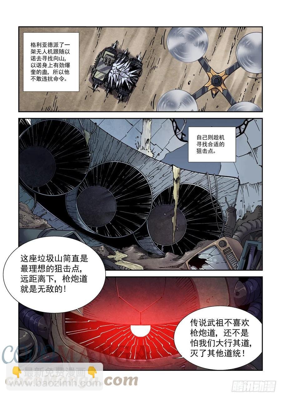 042枪炮高手