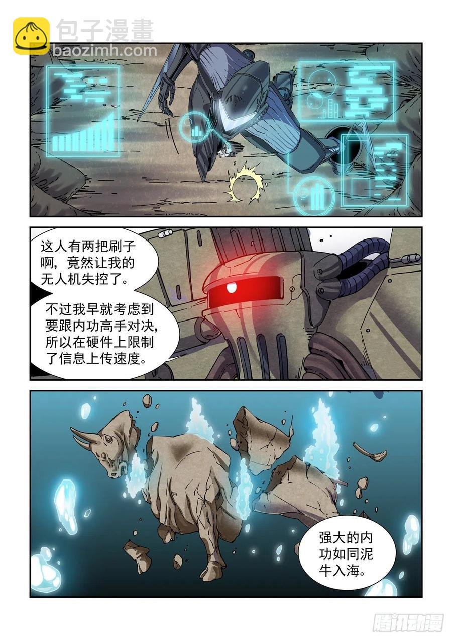 042枪炮高手