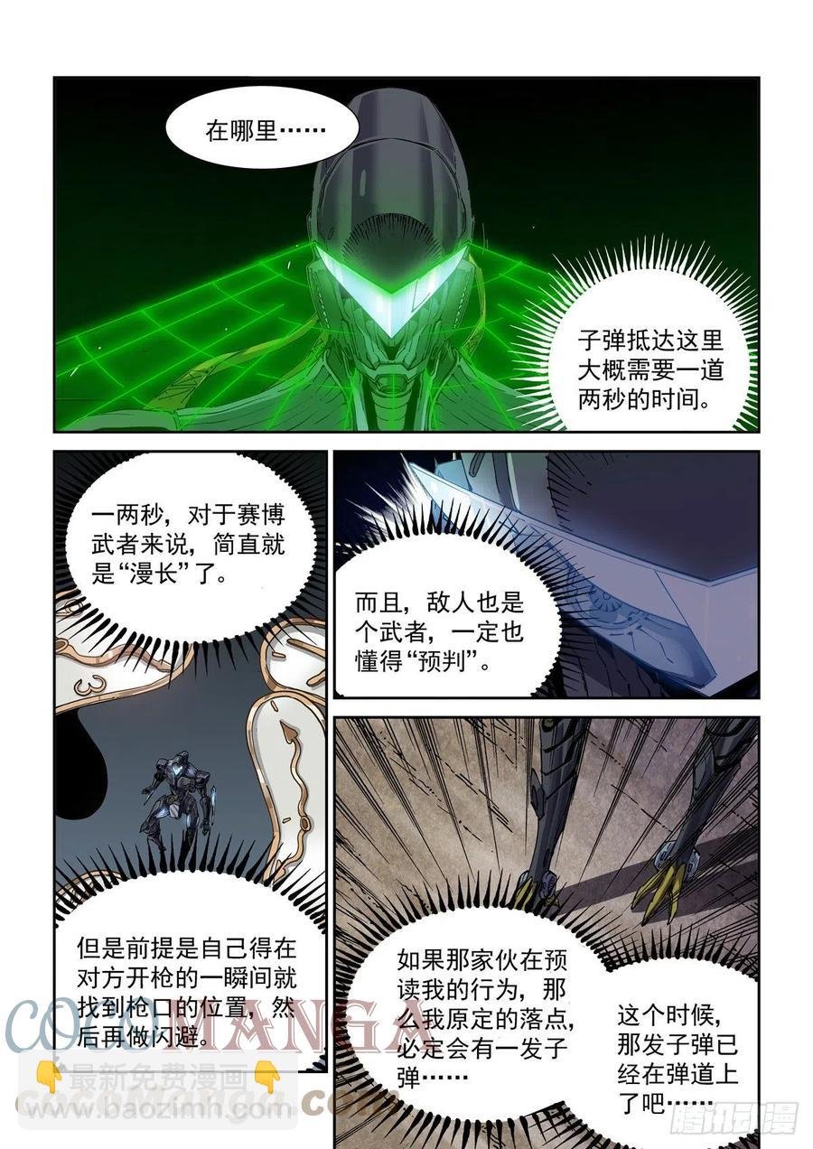 042枪炮高手