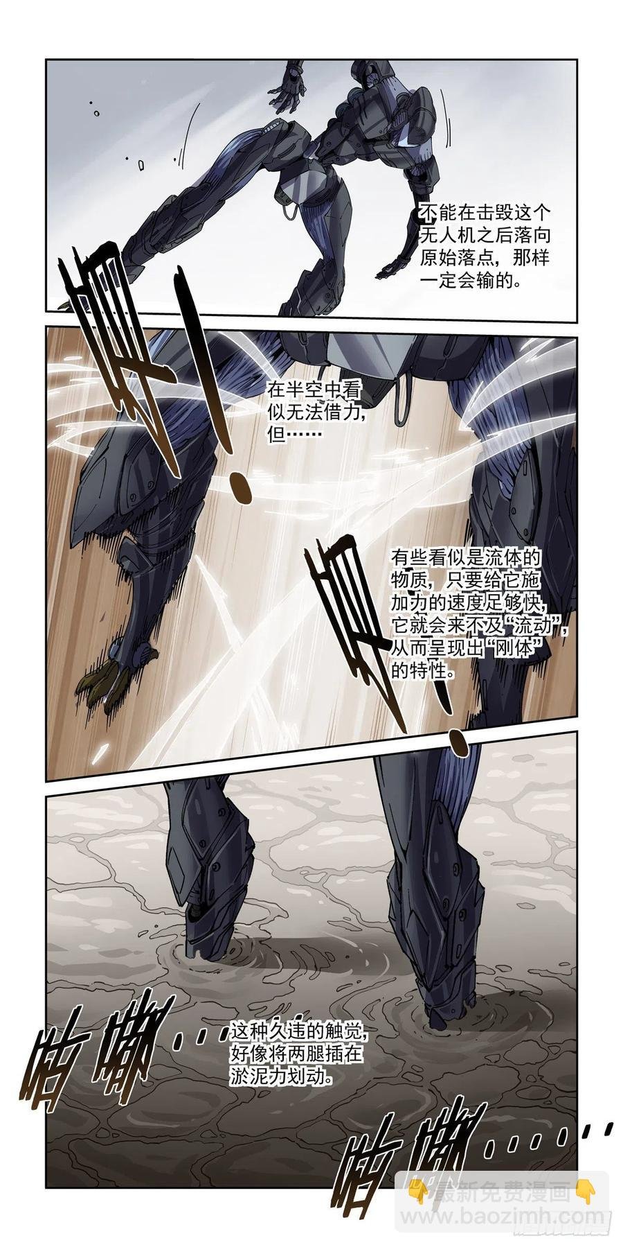 042枪炮高手