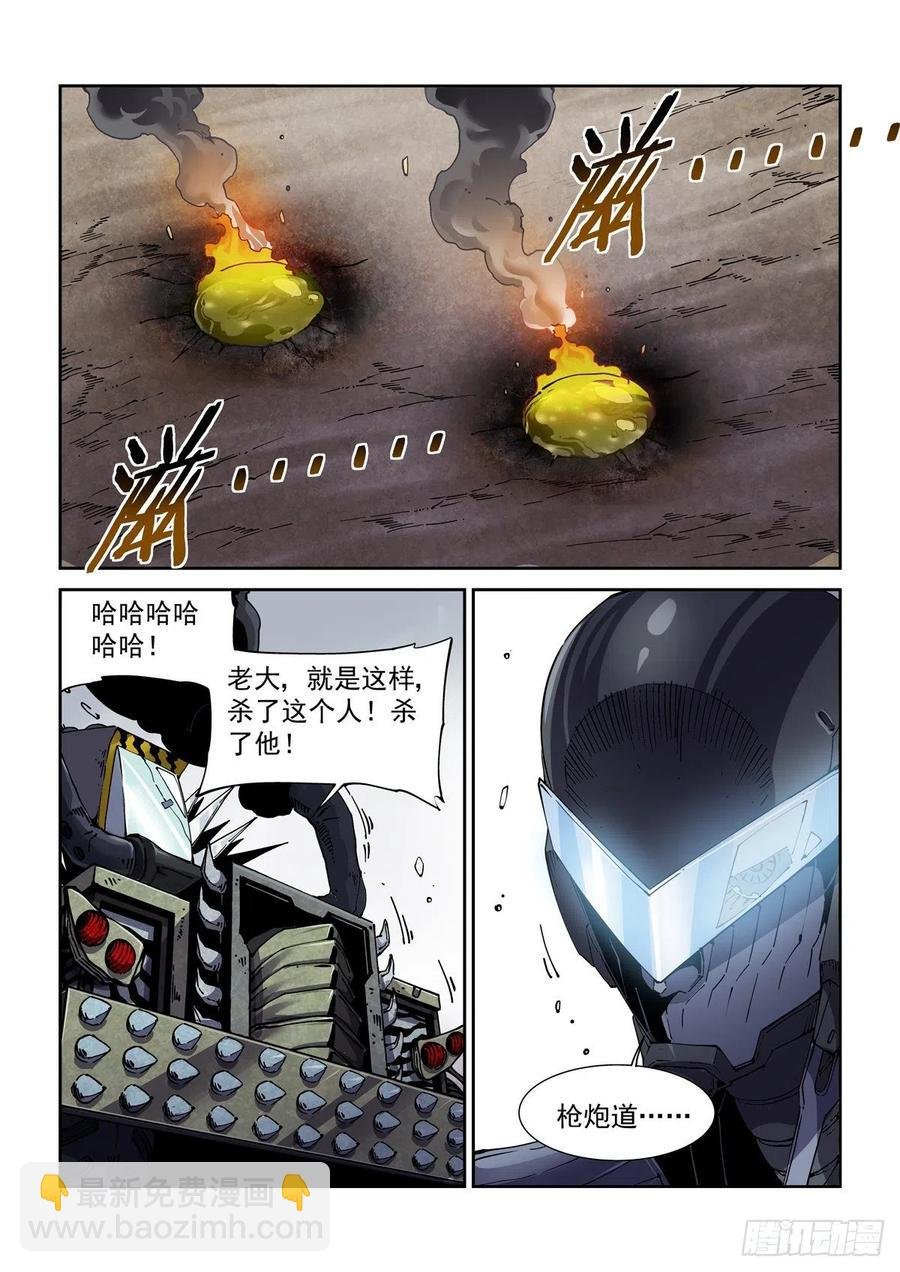 042枪炮高手