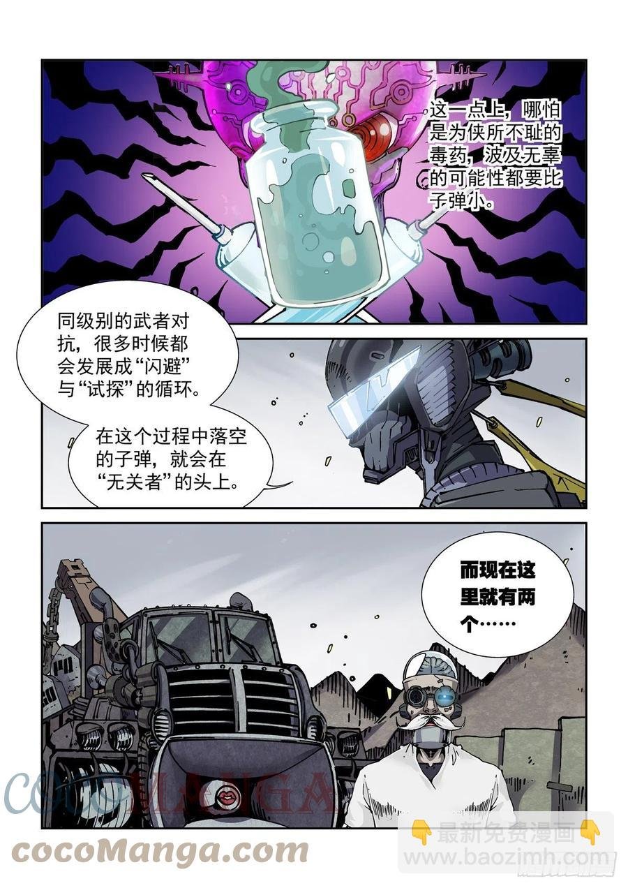 042枪炮高手