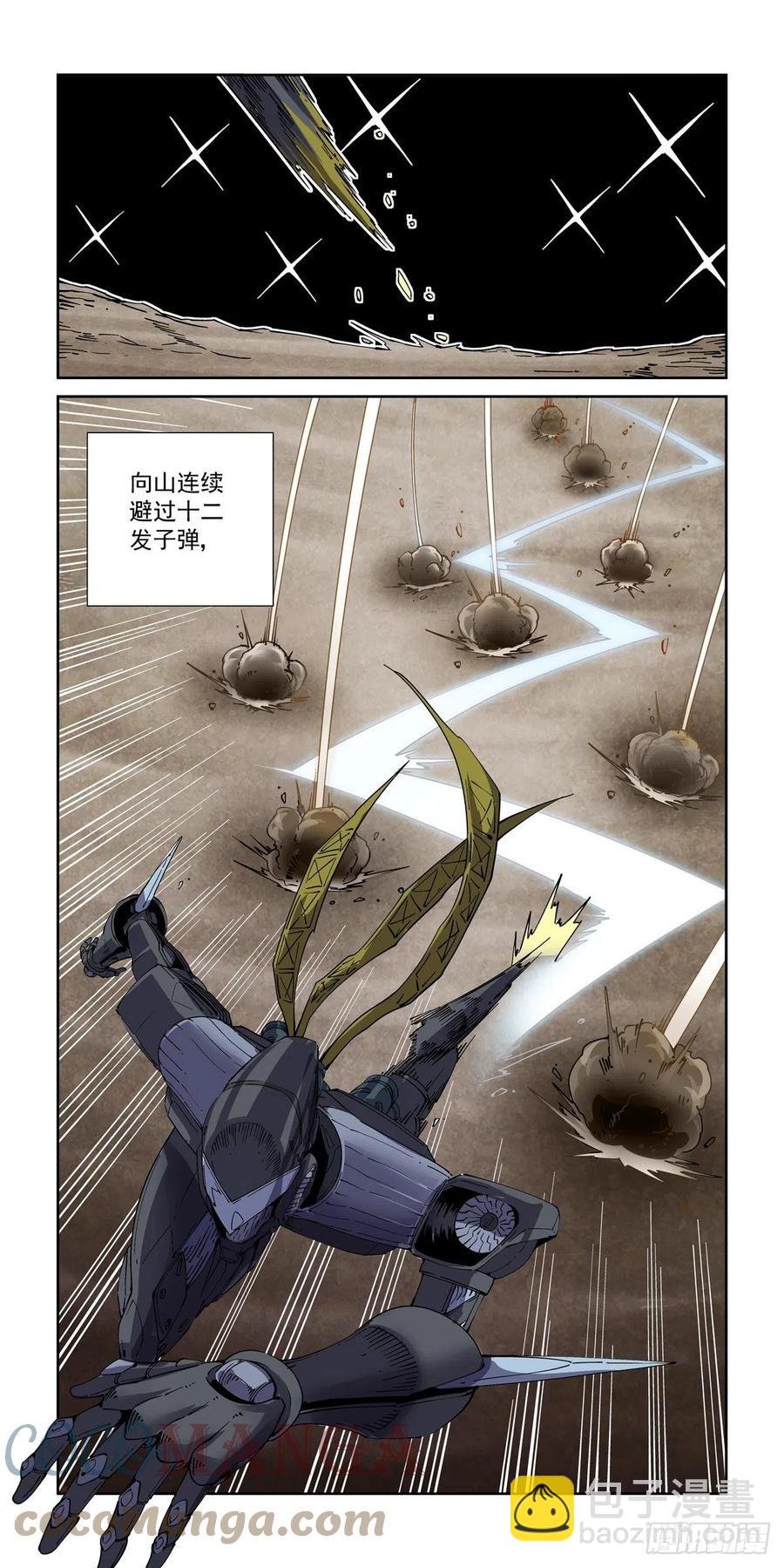 042枪炮高手