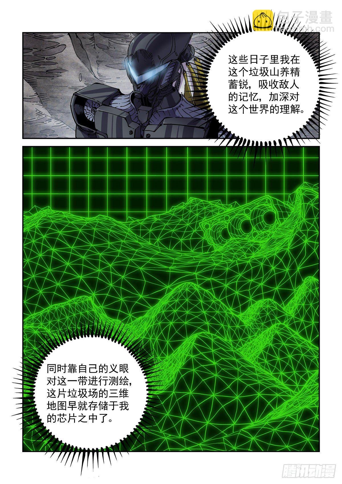 043极限视距之武