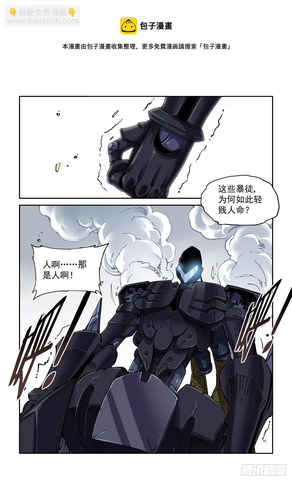 043极限视距之武