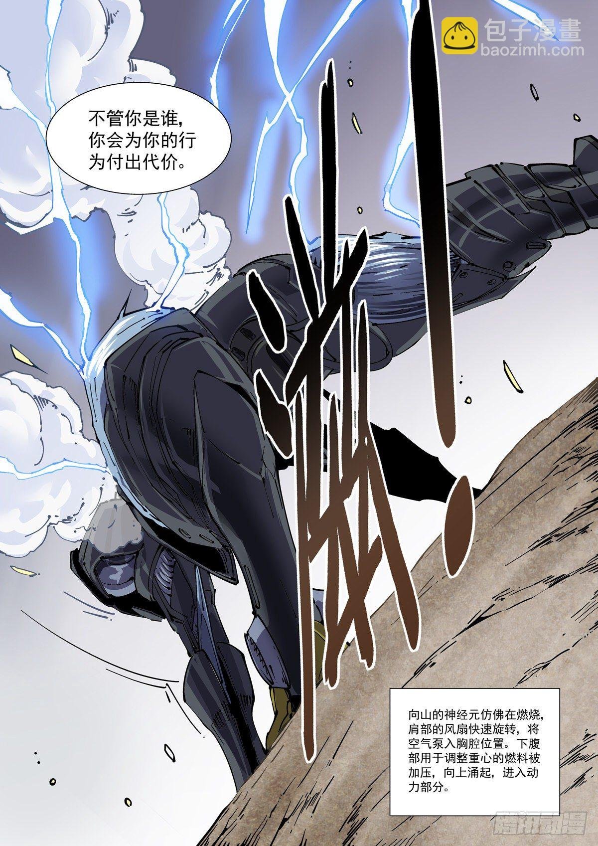 043极限视距之武