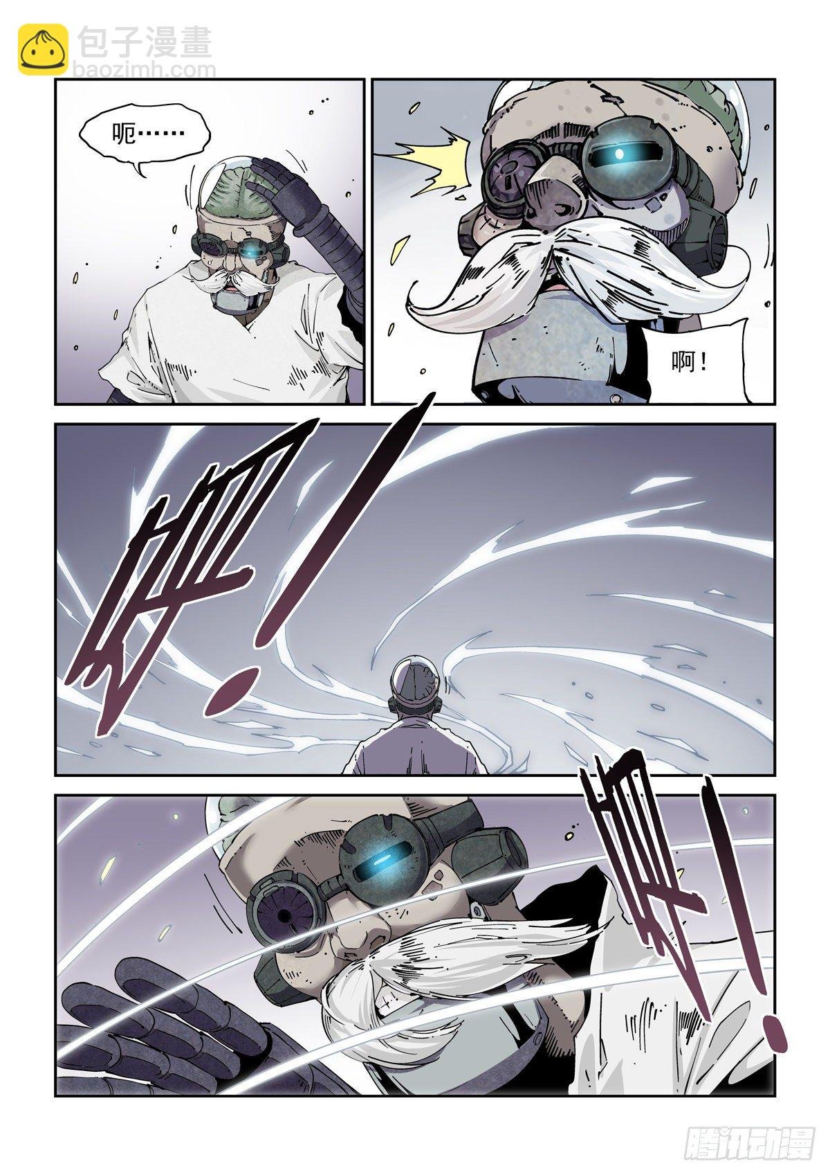 043极限视距之武