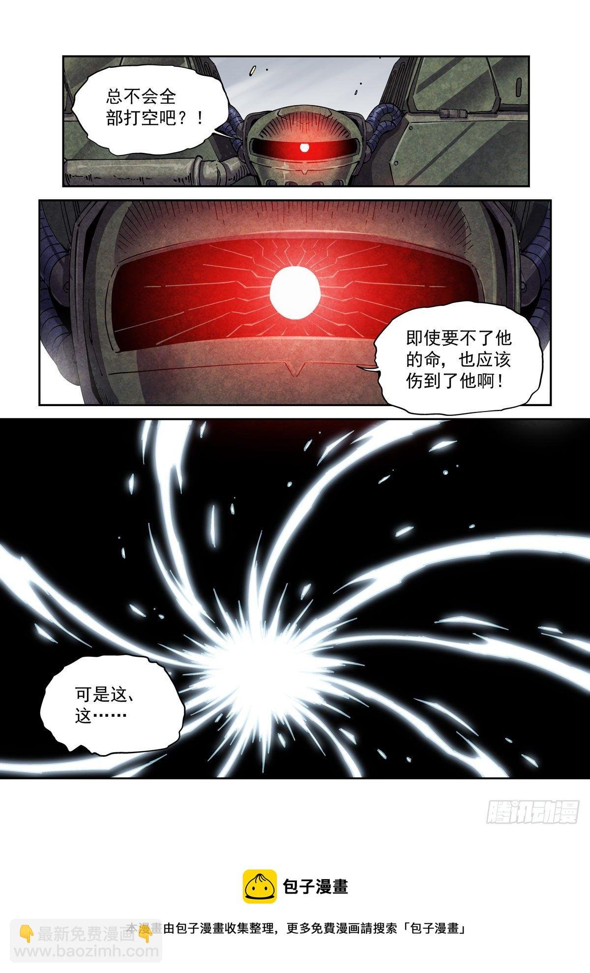 043极限视距之武