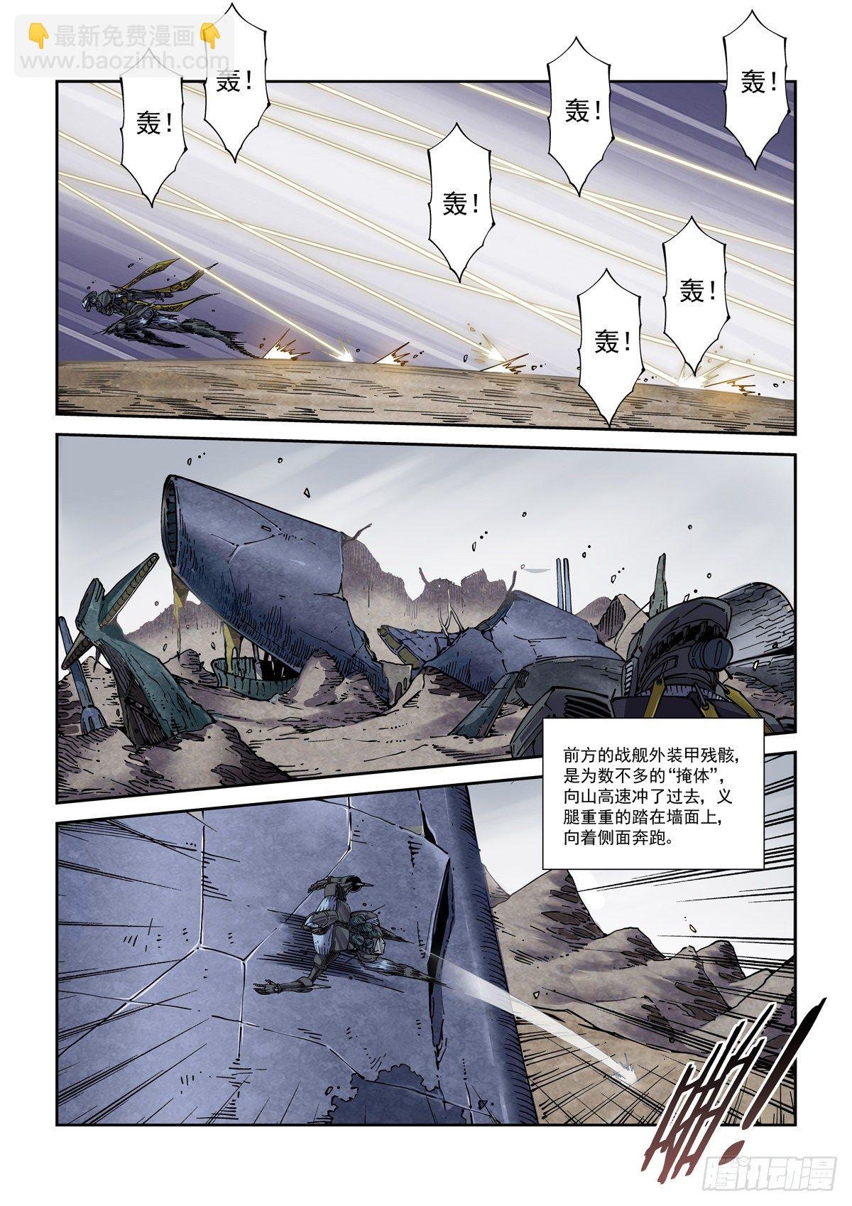 044超音身法