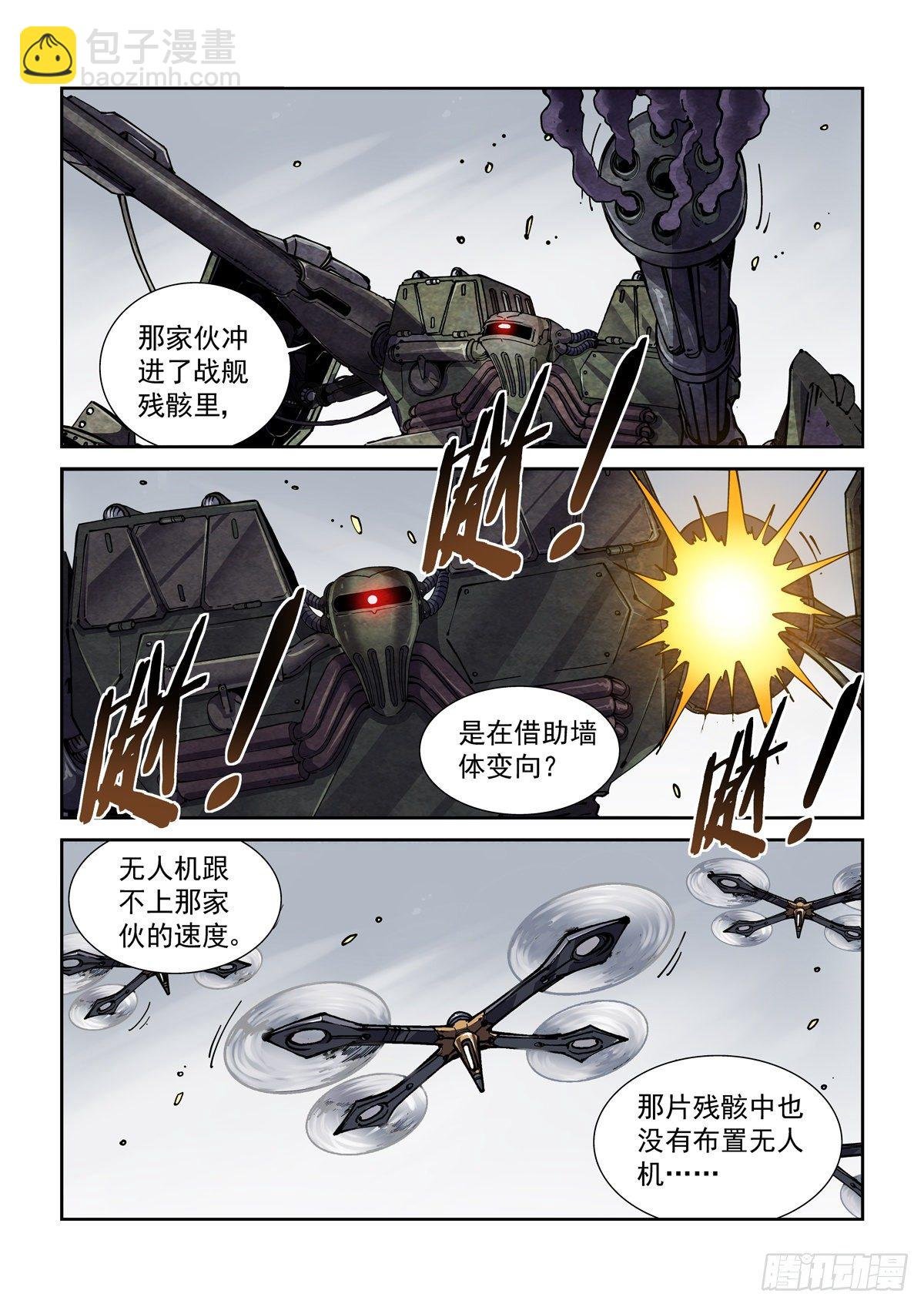 044超音身法