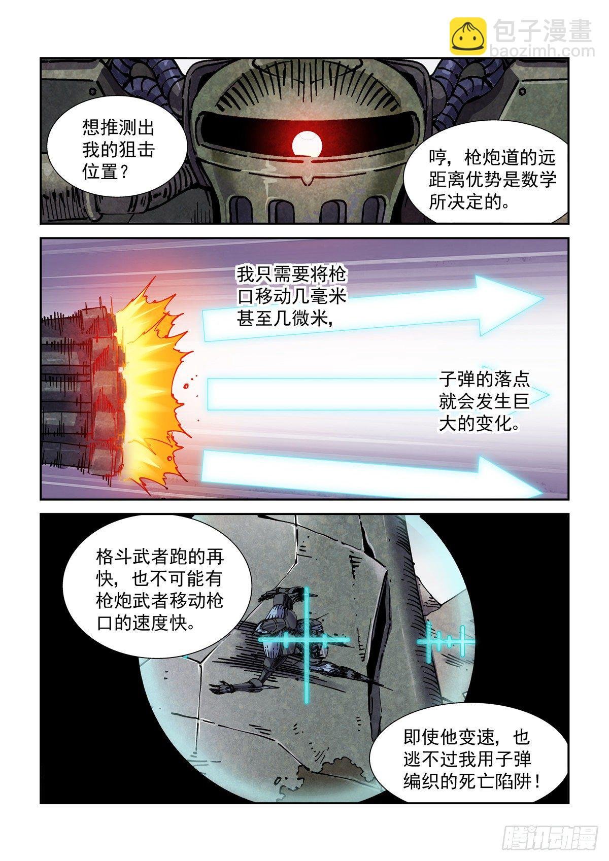 044超音身法