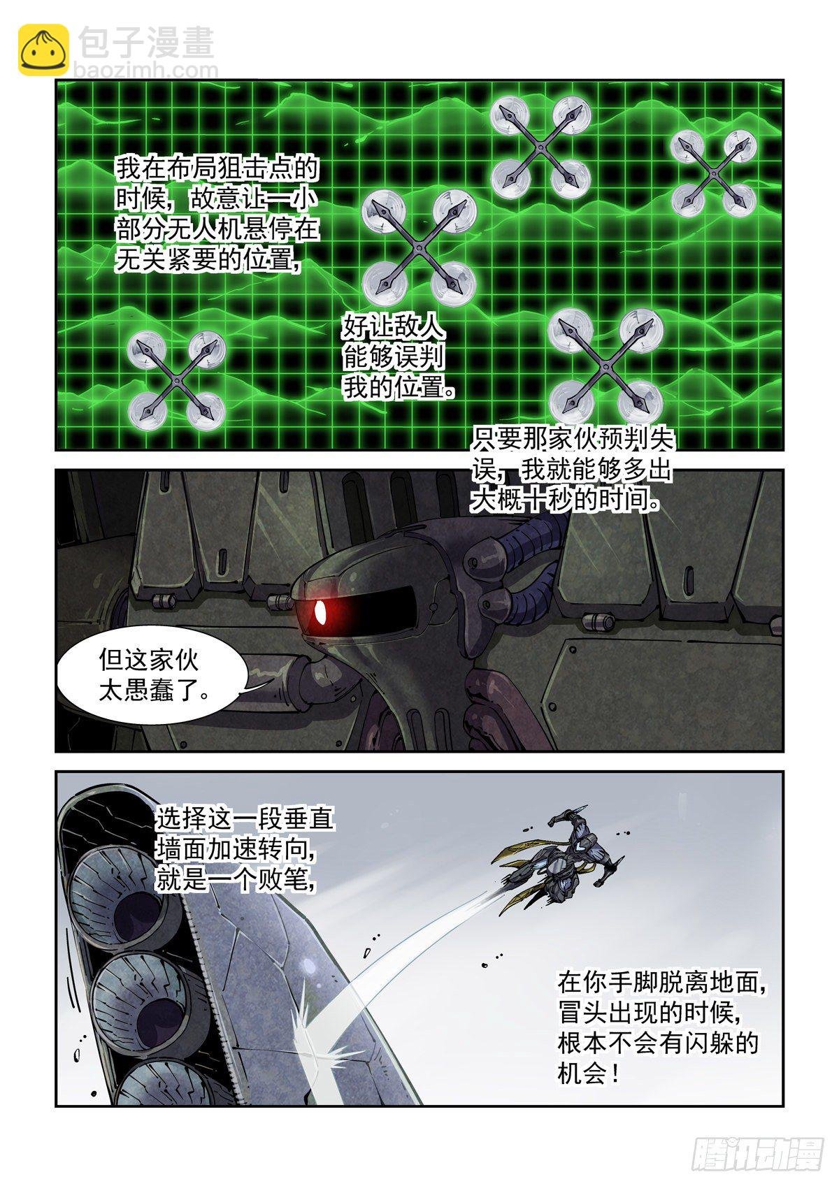 044超音身法