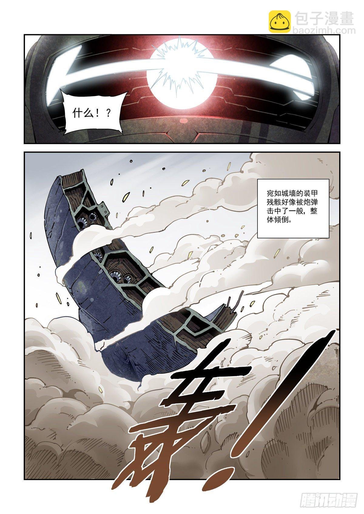 044超音身法