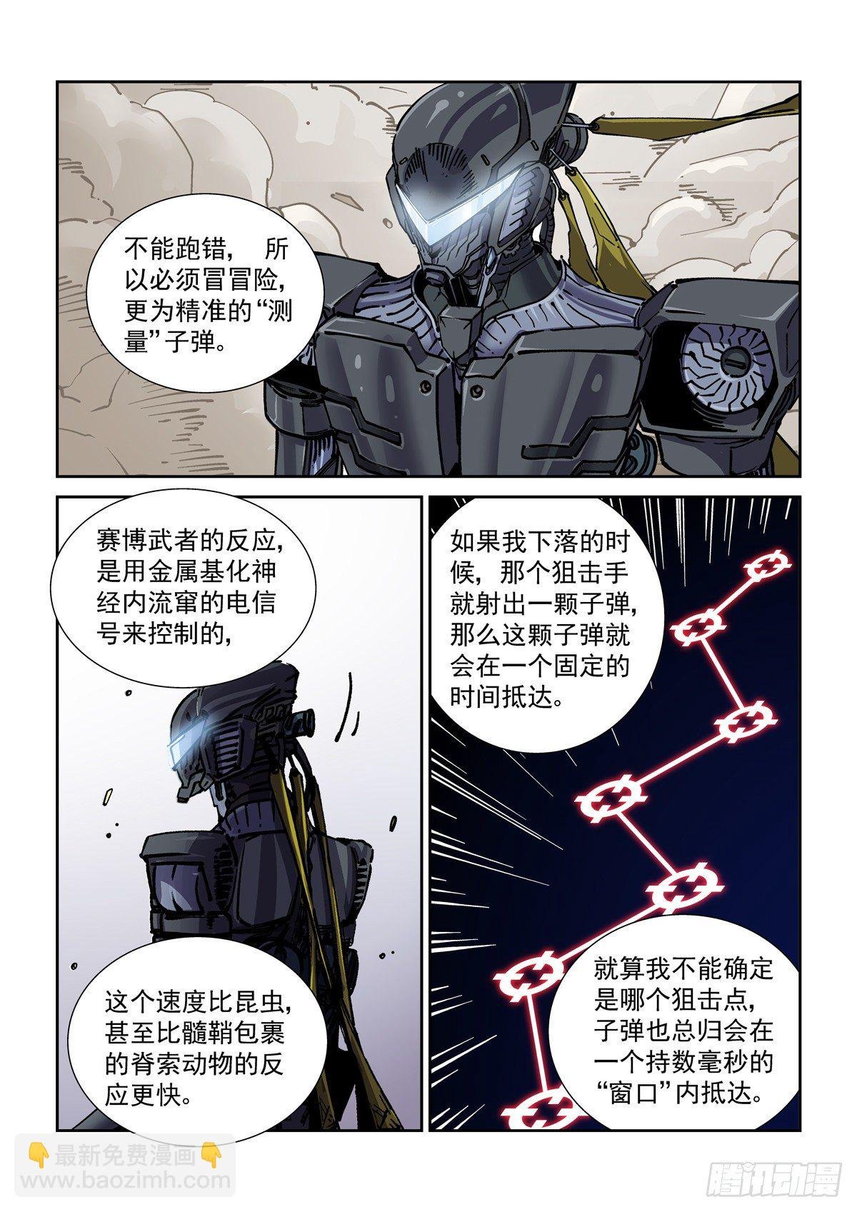044超音身法