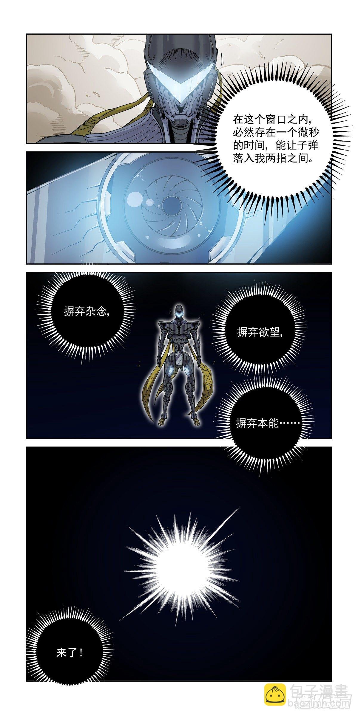 044超音身法