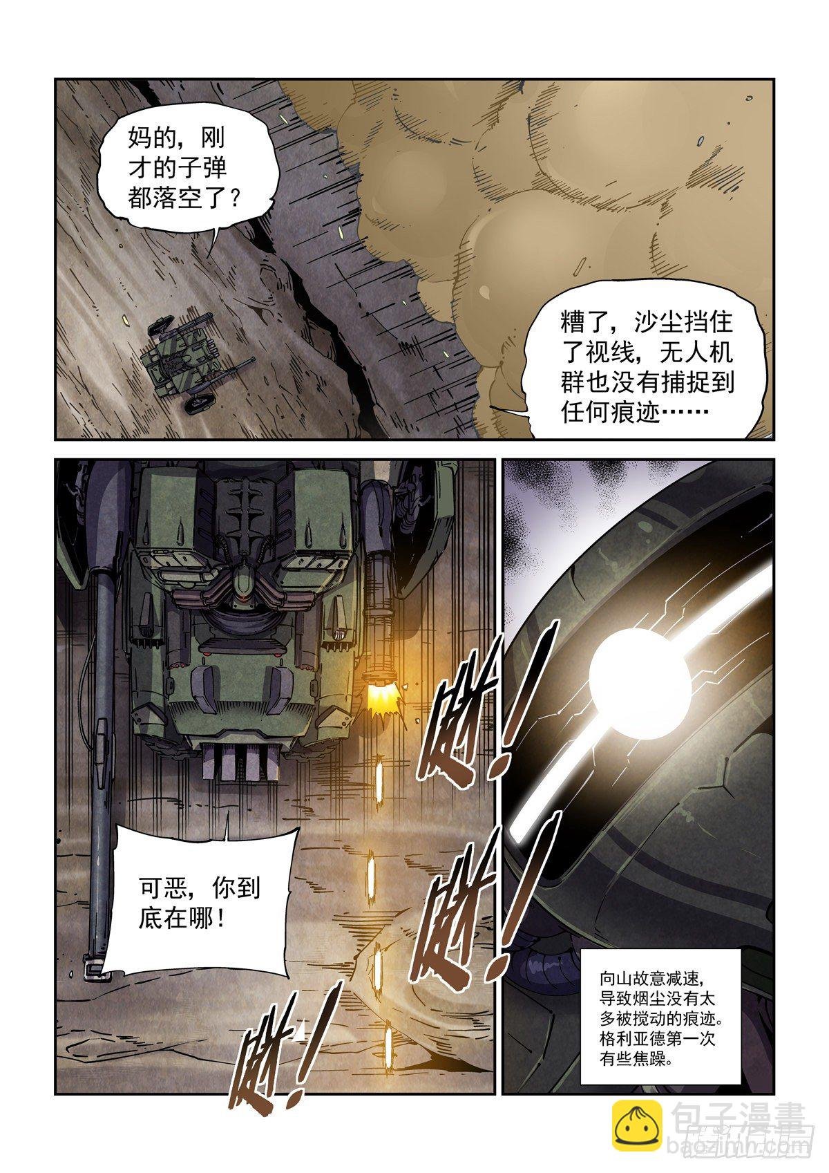 044超音身法