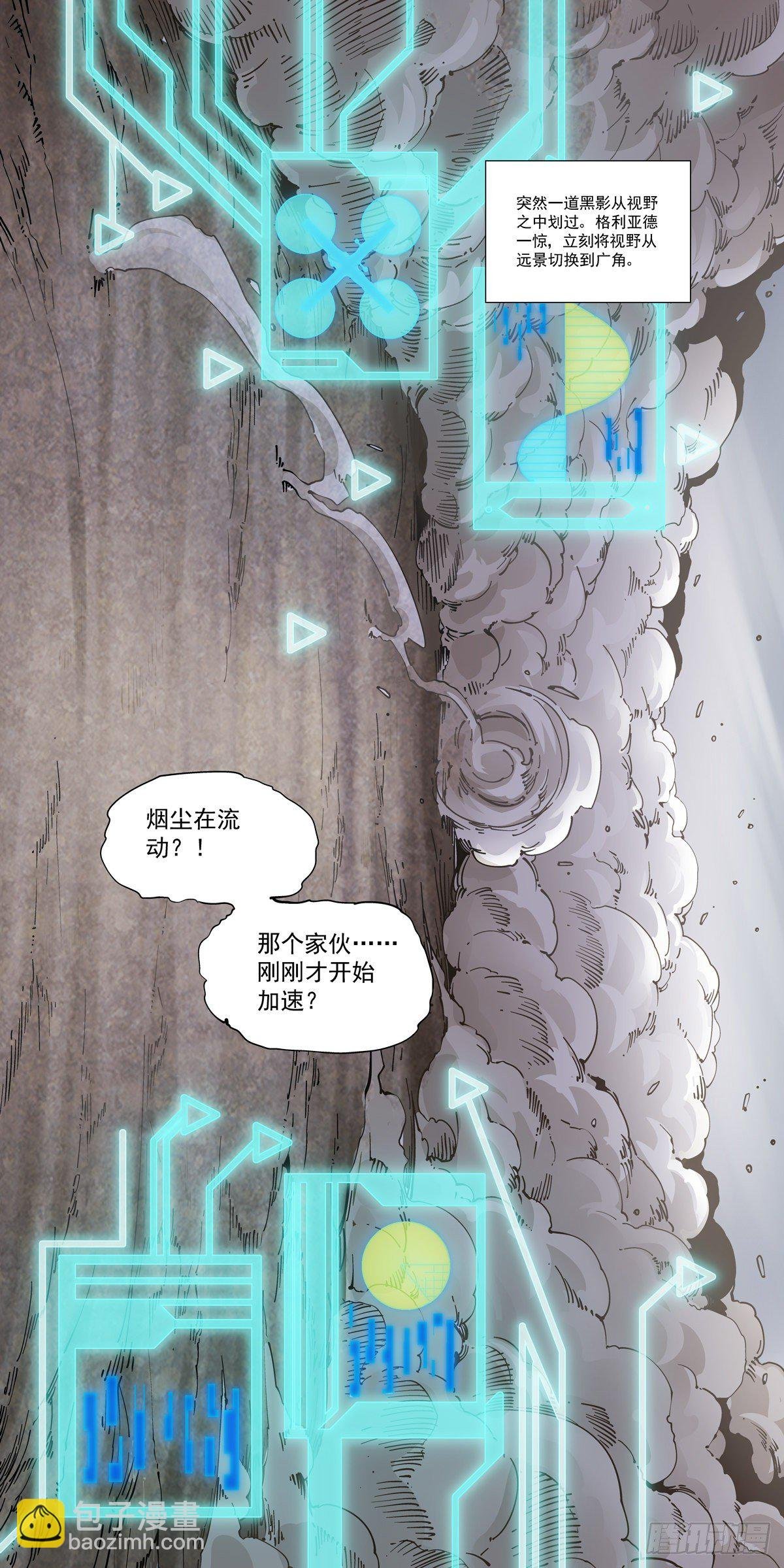 044超音身法
