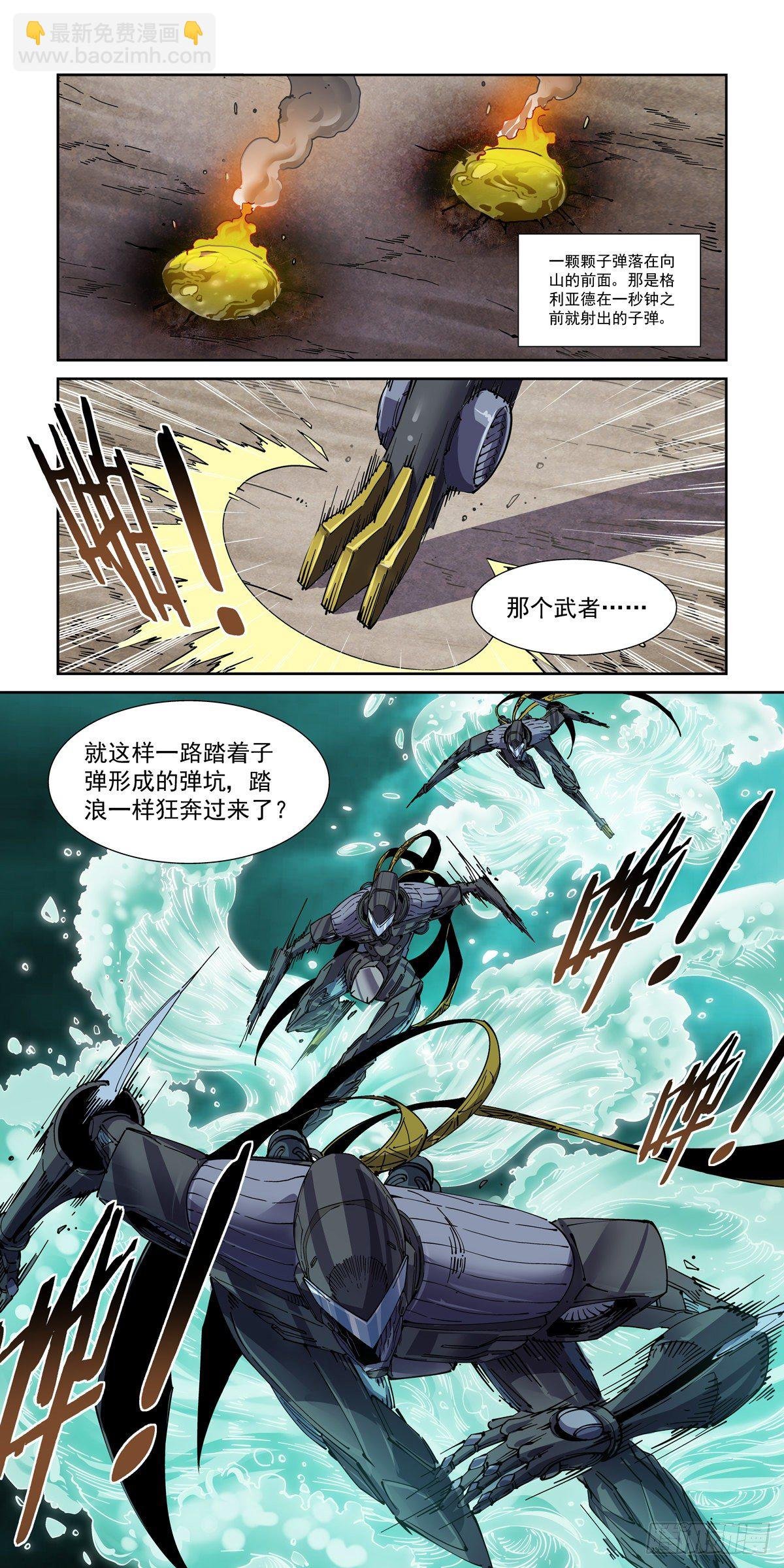 044超音身法
