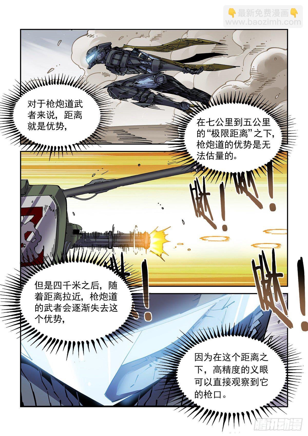 044超音身法