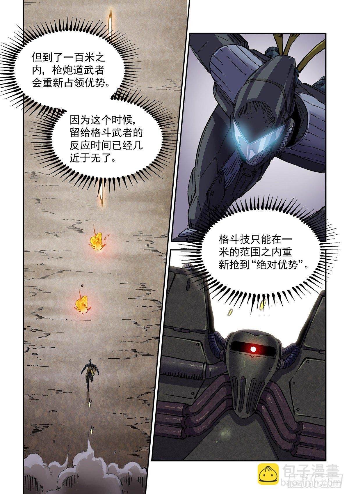 044超音身法