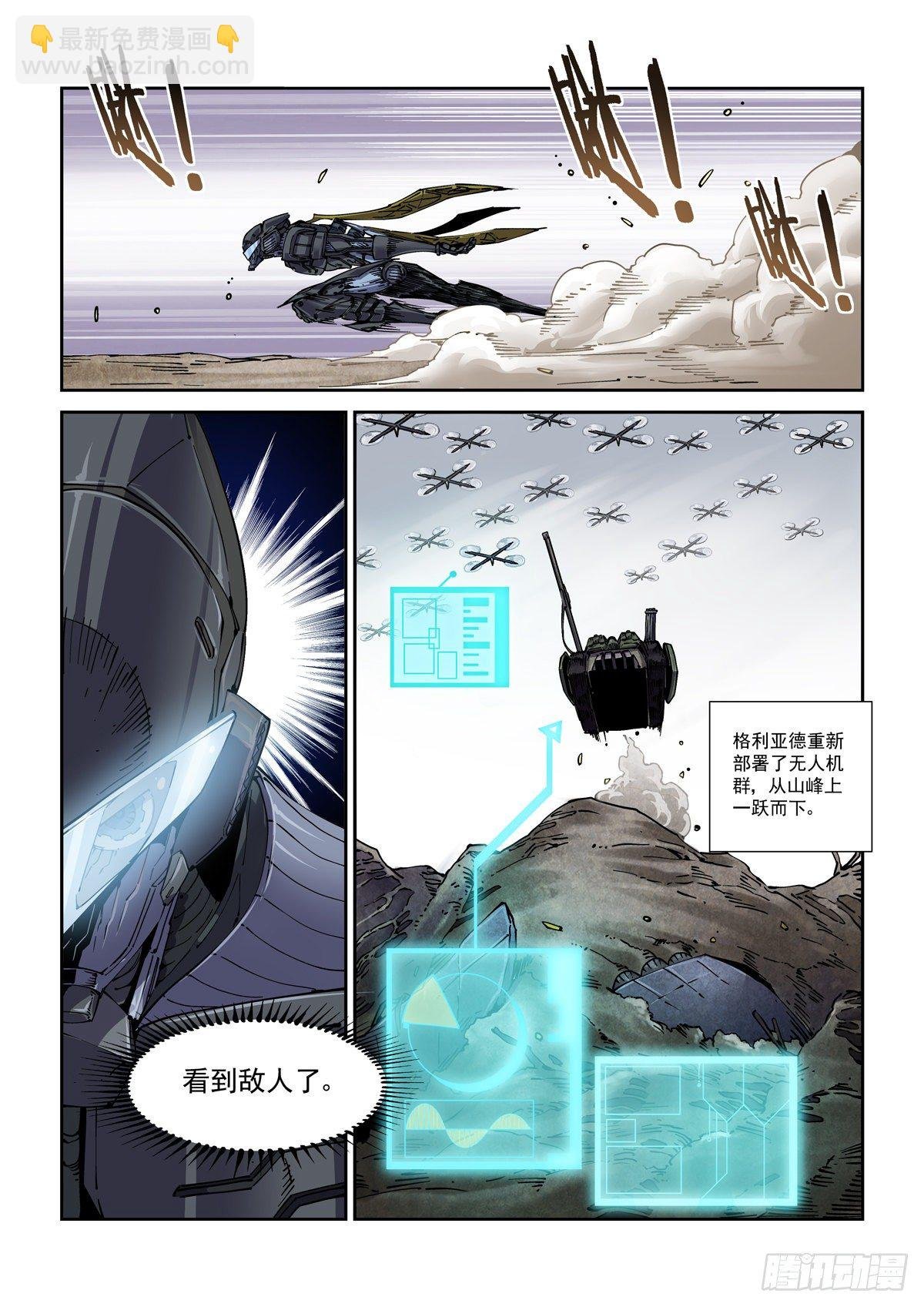 045狭路相逢