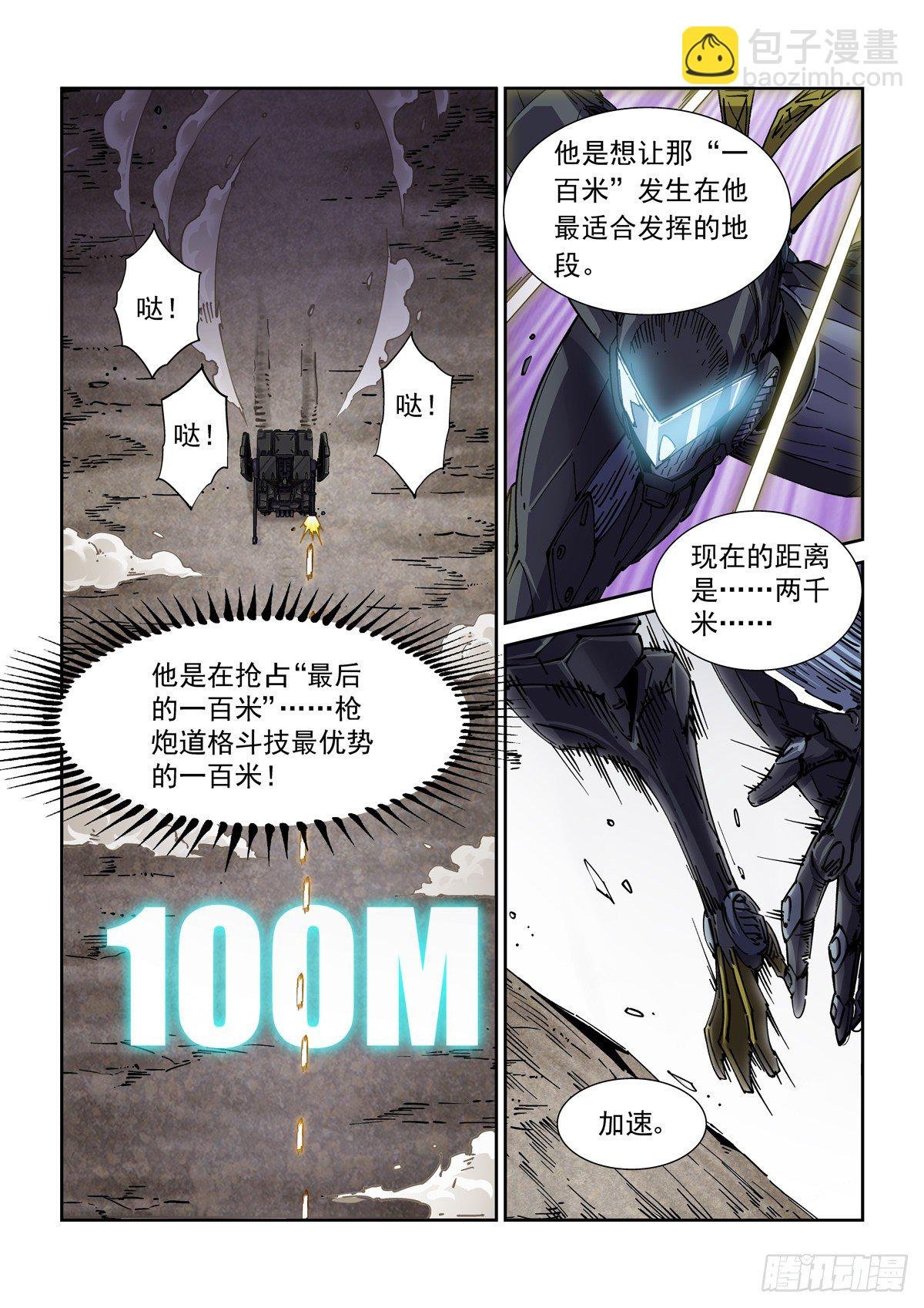 045狭路相逢