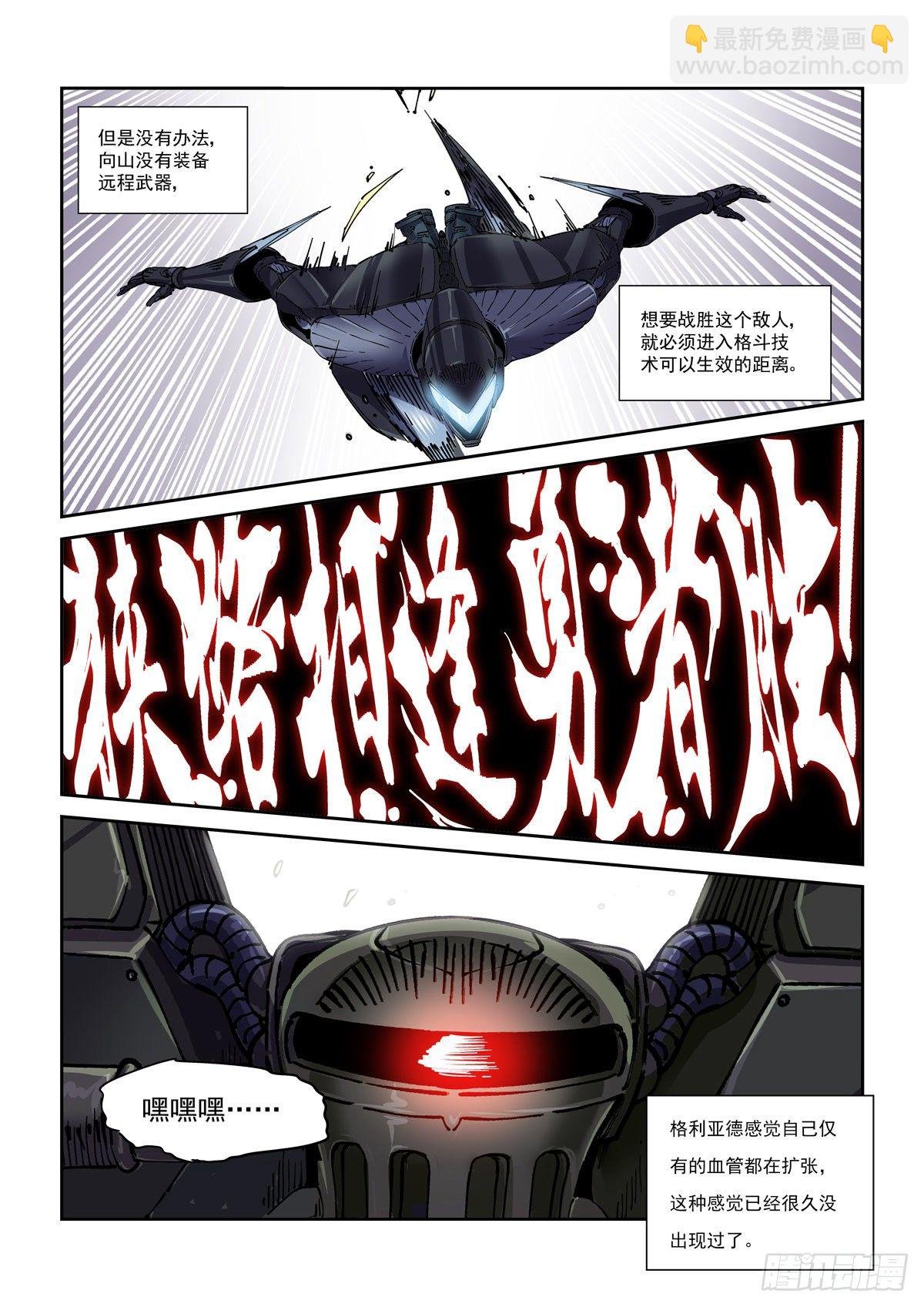 045狭路相逢