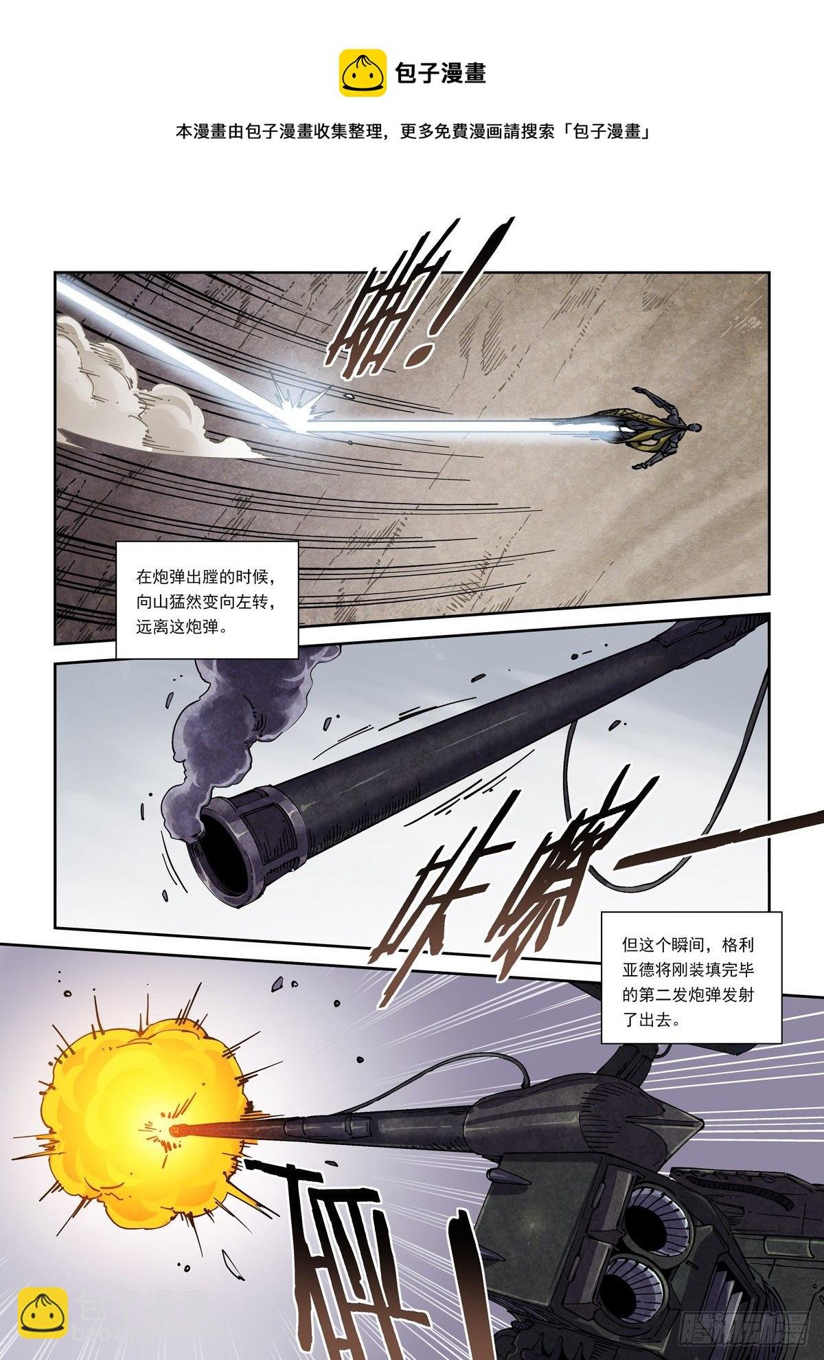 045狭路相逢