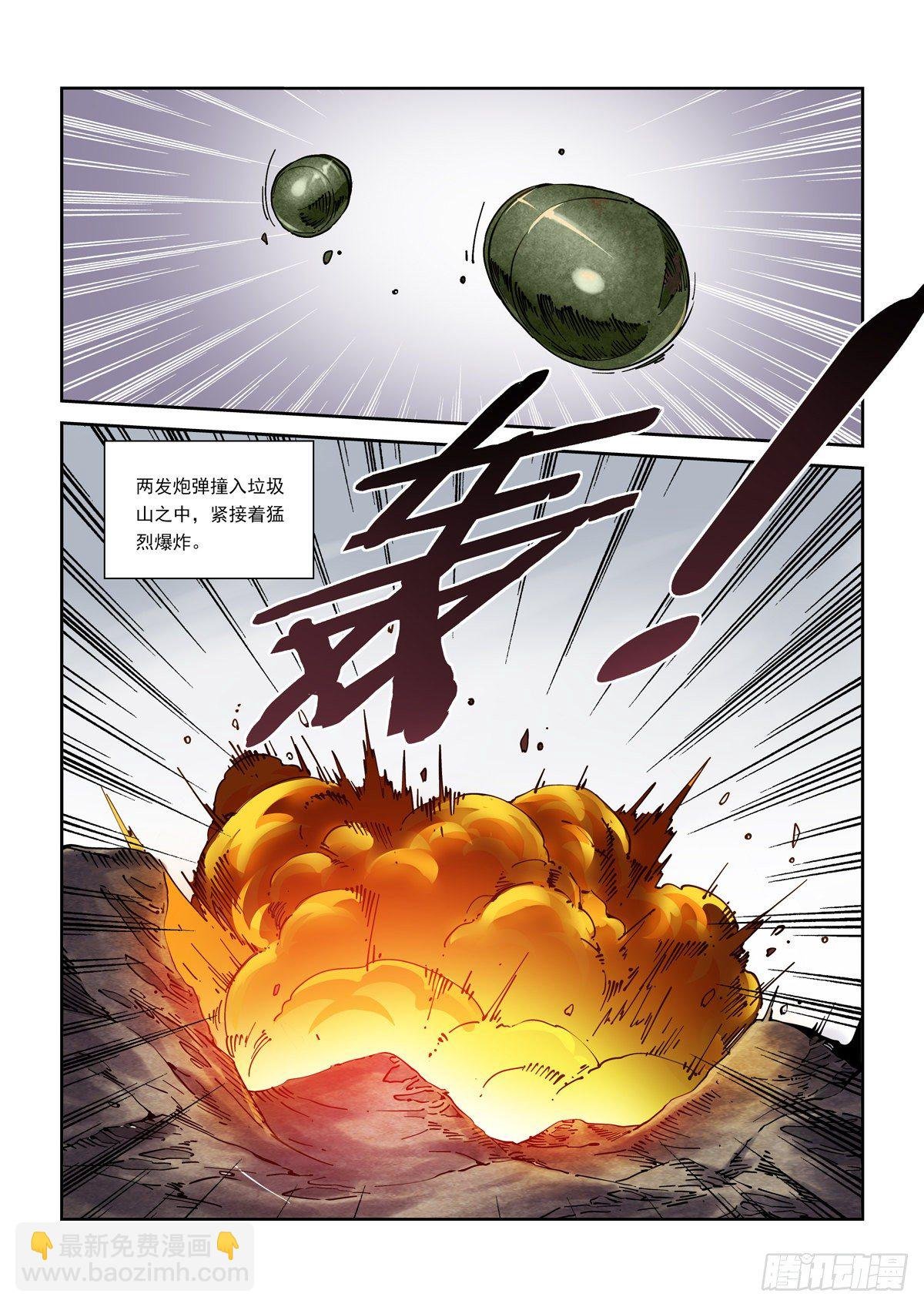 045狭路相逢