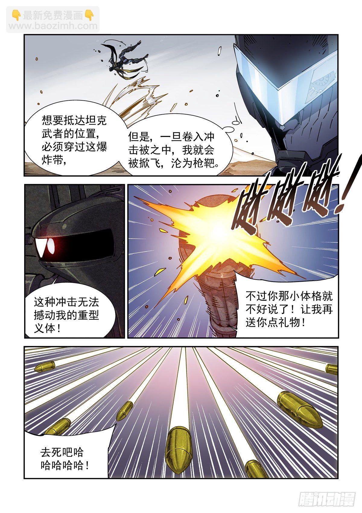 045狭路相逢