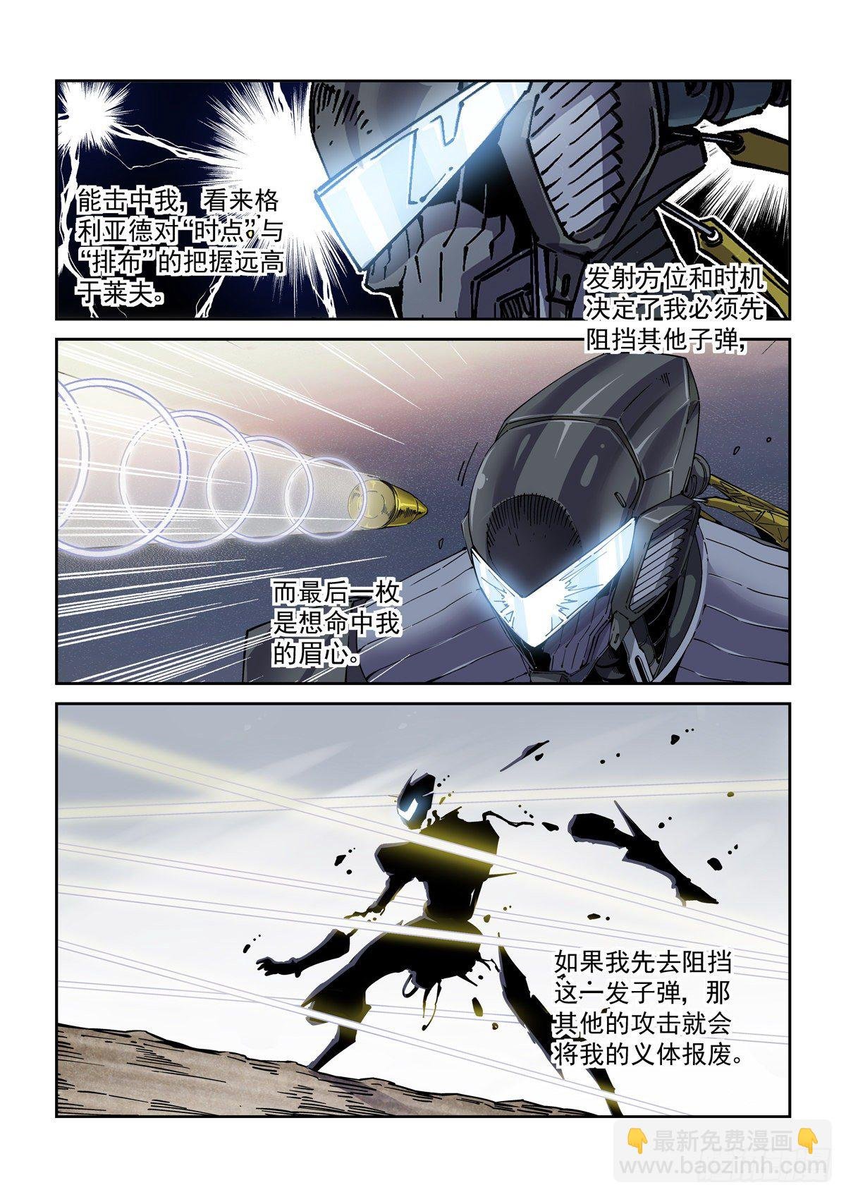045狭路相逢