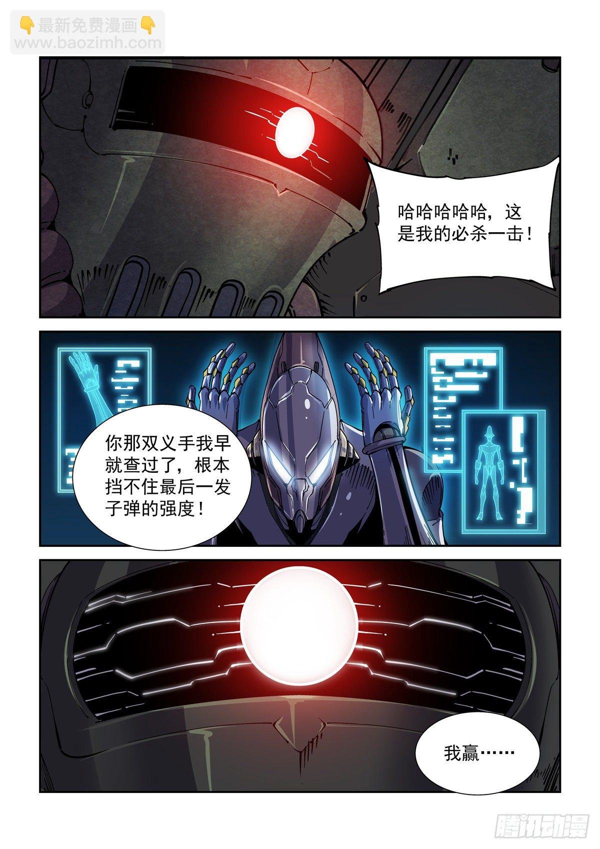 045狭路相逢