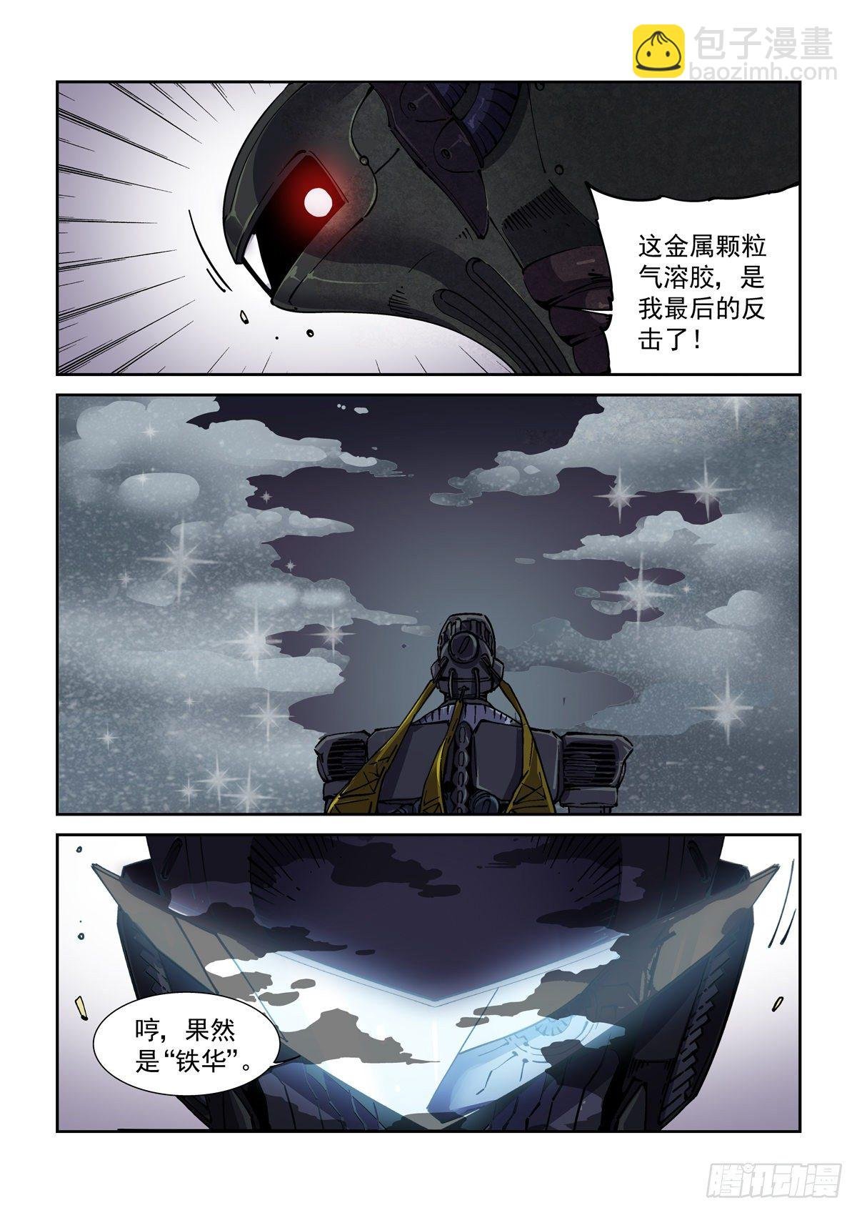 046魔教诡影