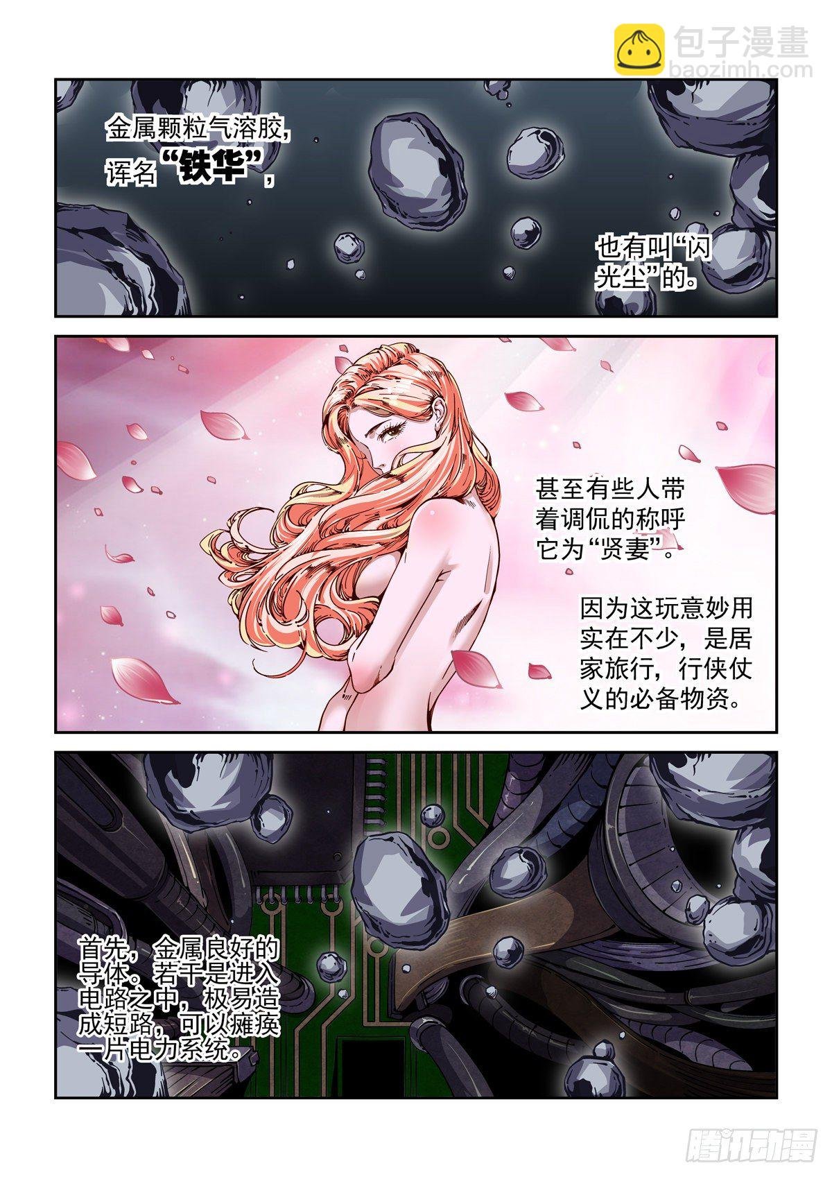 046魔教诡影
