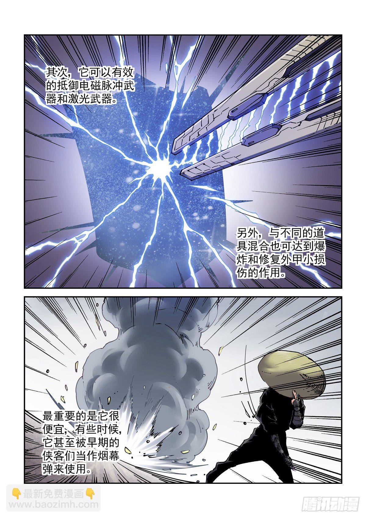 046魔教诡影