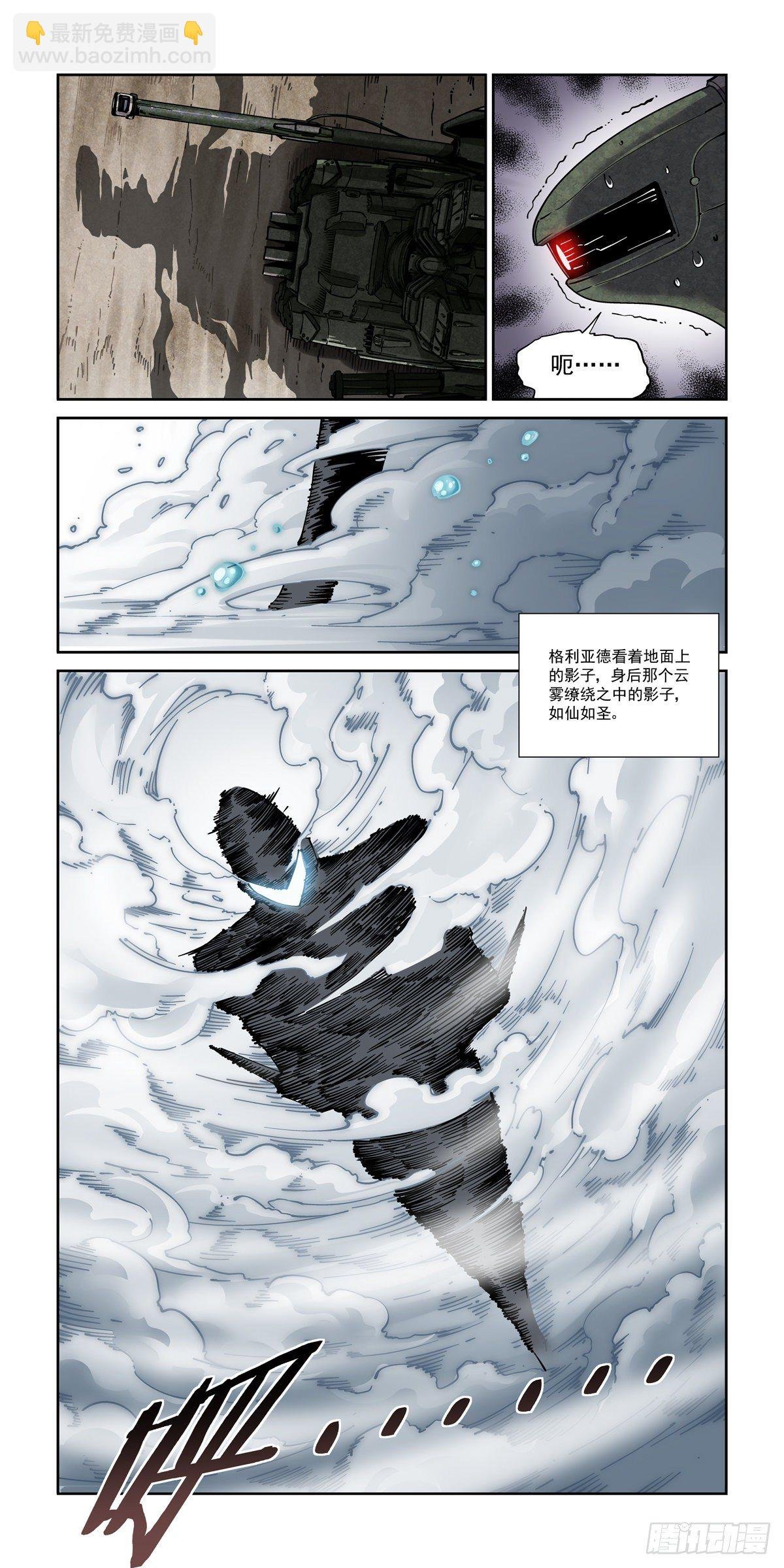 046魔教诡影