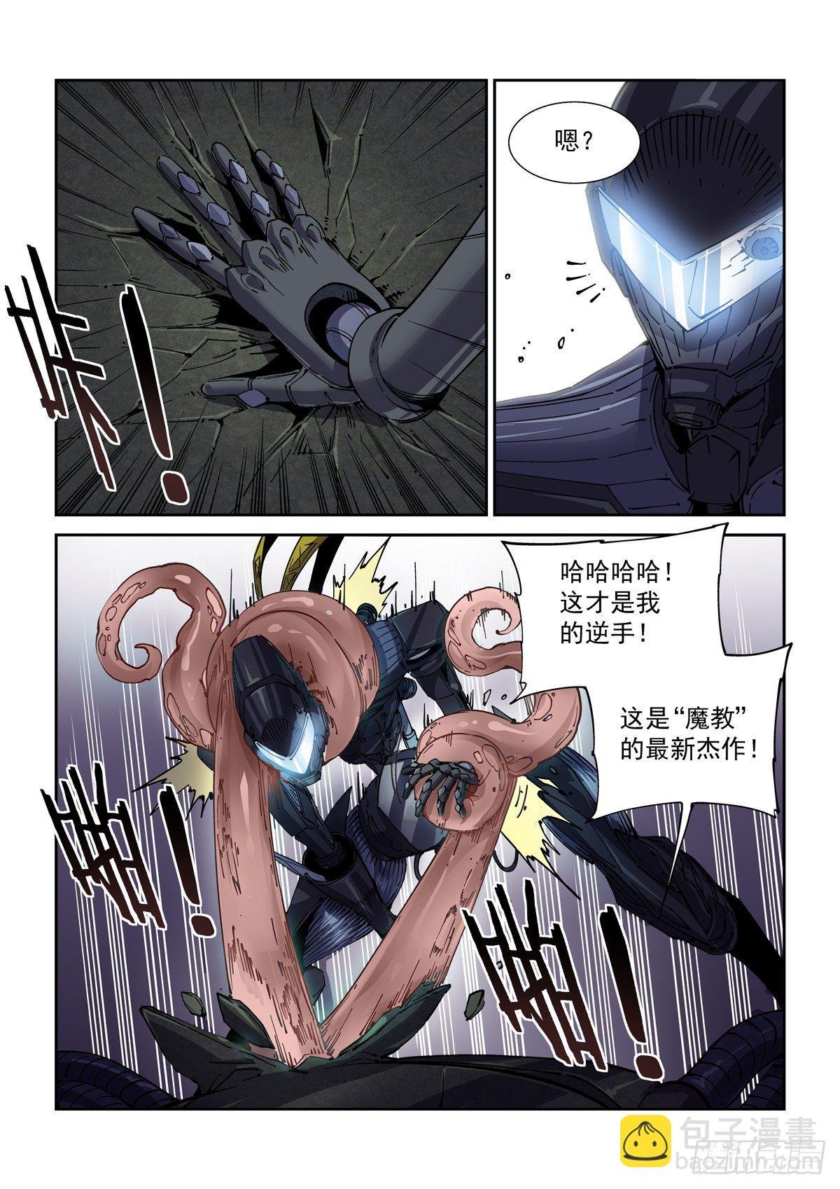 046魔教诡影