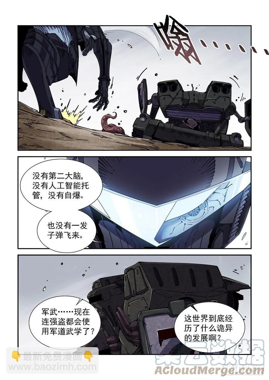 047杀心