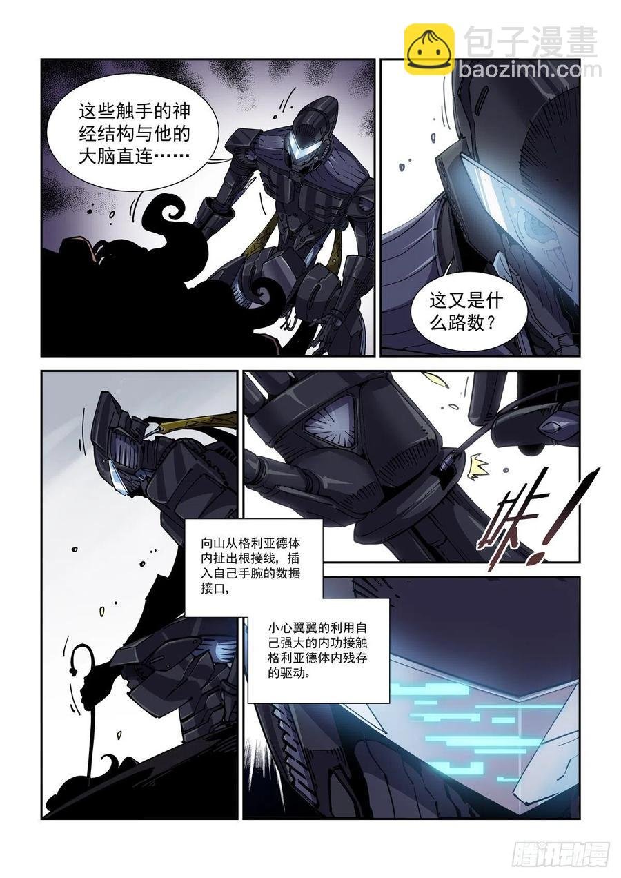 047杀心
