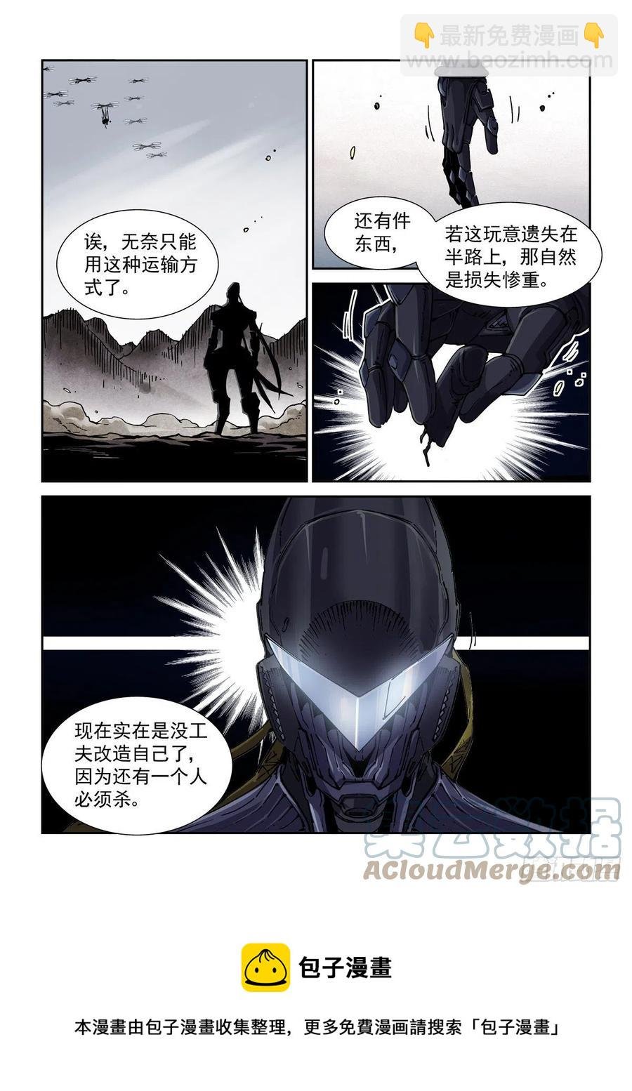047杀心