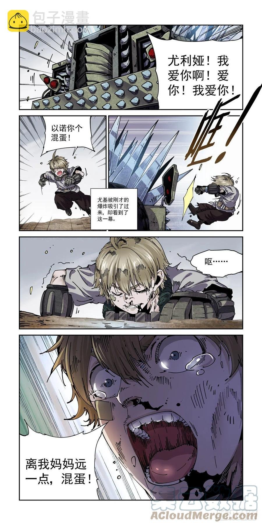 047杀心
